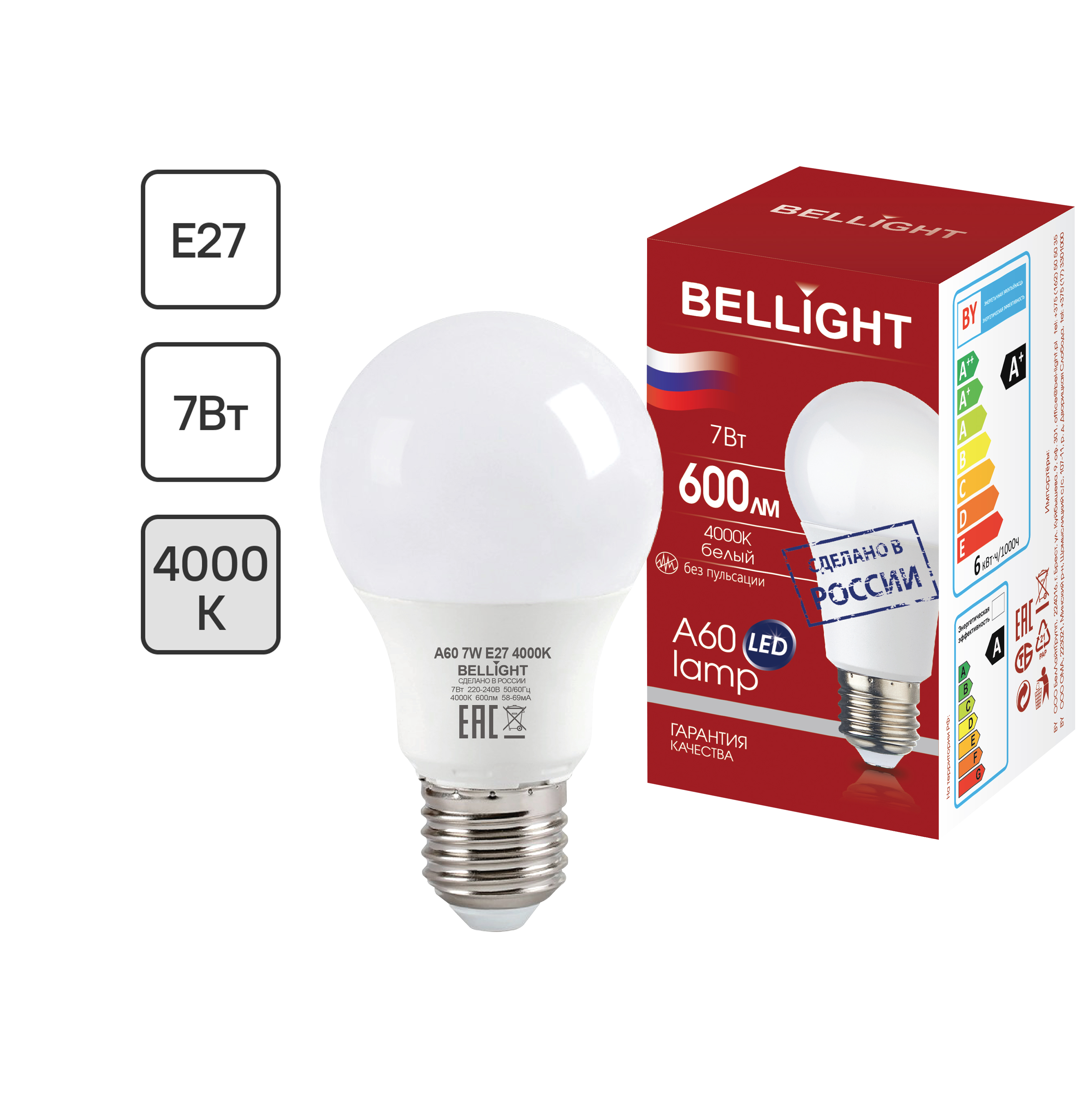 Лампа светодиодная Bellight E27 220-240 В 7 Вт груша матовая 600 лм нейтральный белый свет