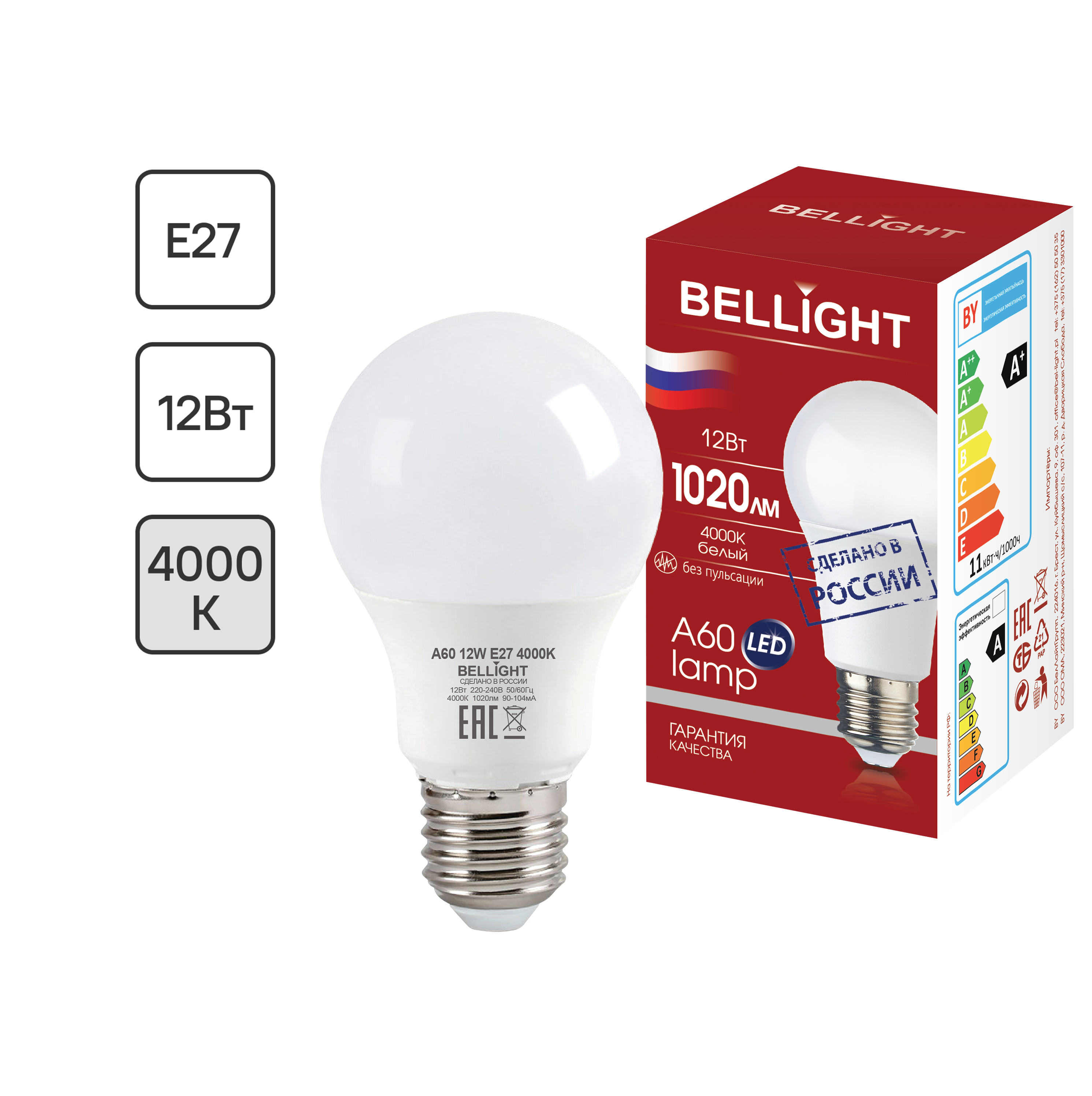 Лампа светодиодная Bellight E27 220-240 В 12 Вт груша матовая 1020 лм нейтральный белый свет