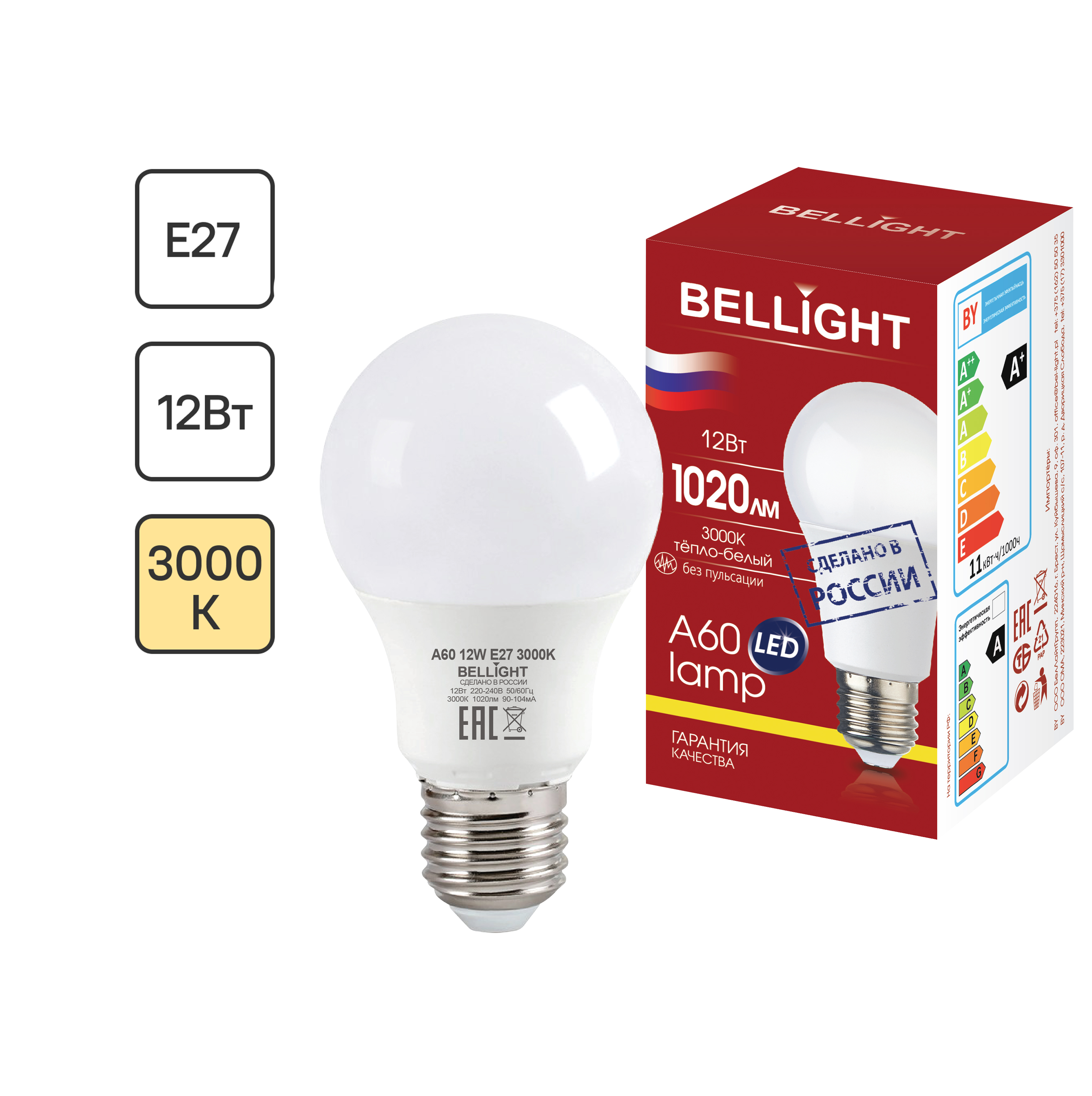 Лампа светодиодная Bellight E27 220-240 В 12 Вт груша матовая 1020 лм теплый белый свет
