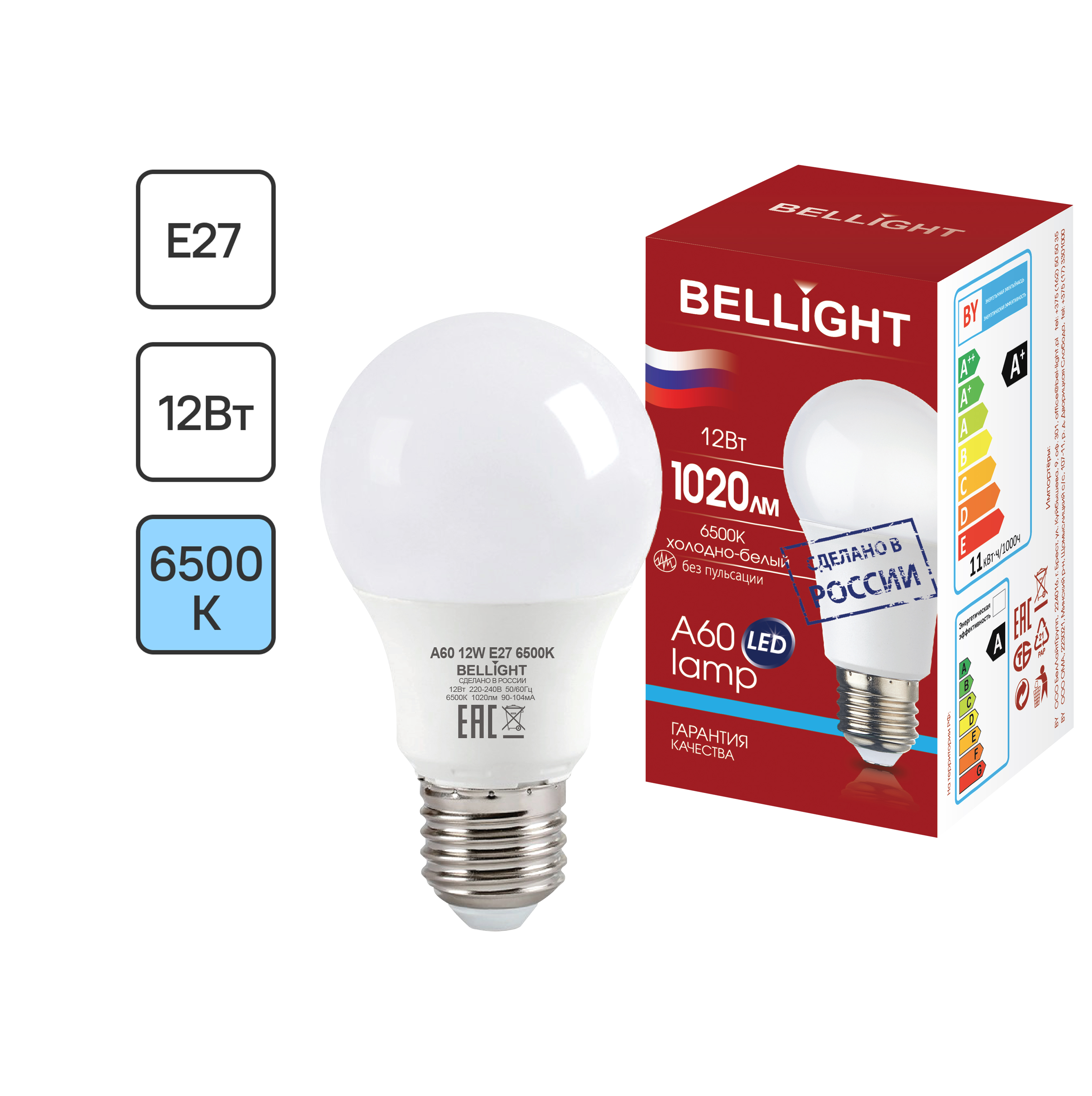 Лампа светодиодная Bellight E27 220-240 В 12 Вт груша матовая 1020 лм холодный белый свет