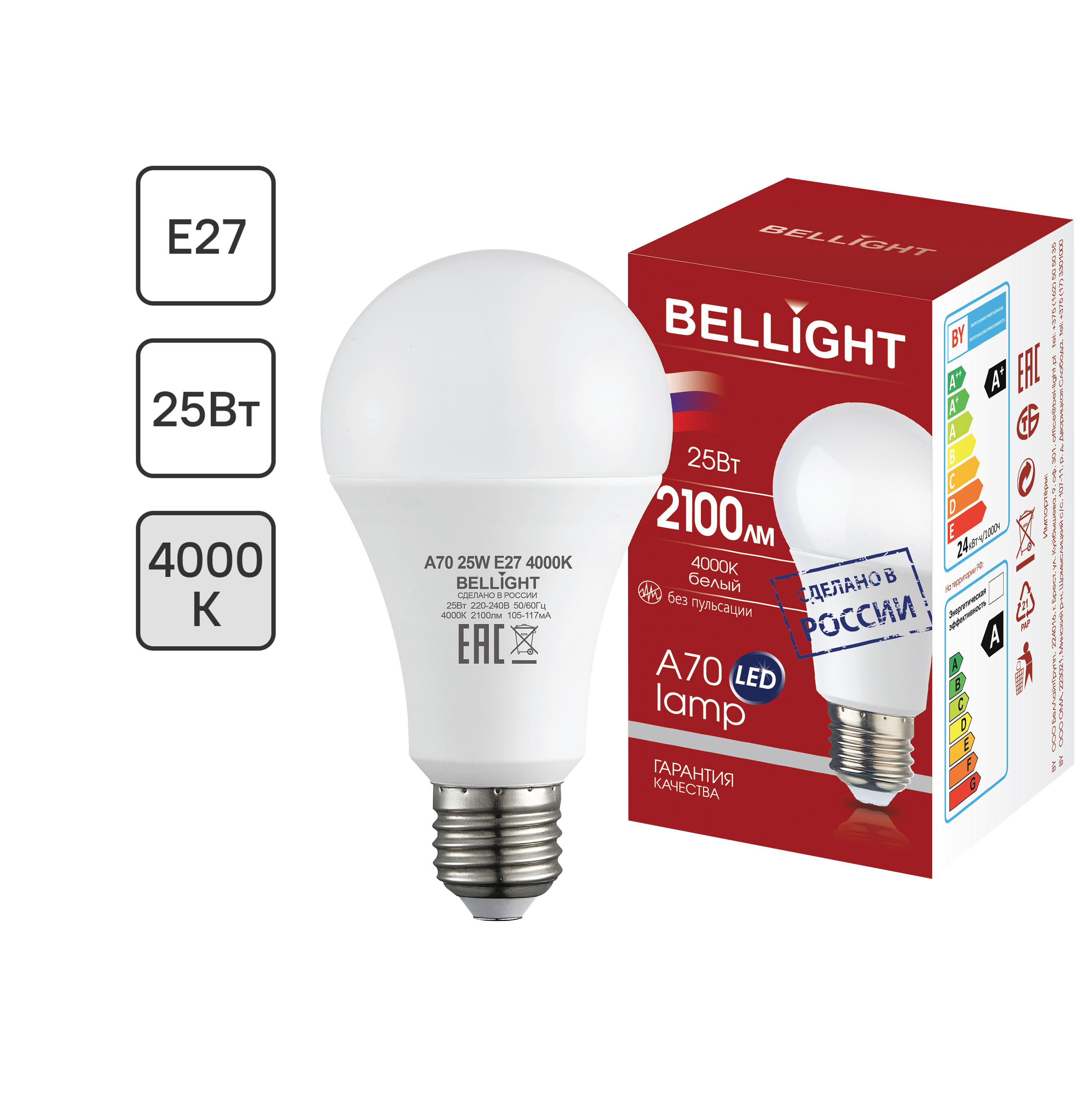 Лампа светодиодная Bellight E27 220-240 В 25 Вт груша 2100 лм белый цвет света