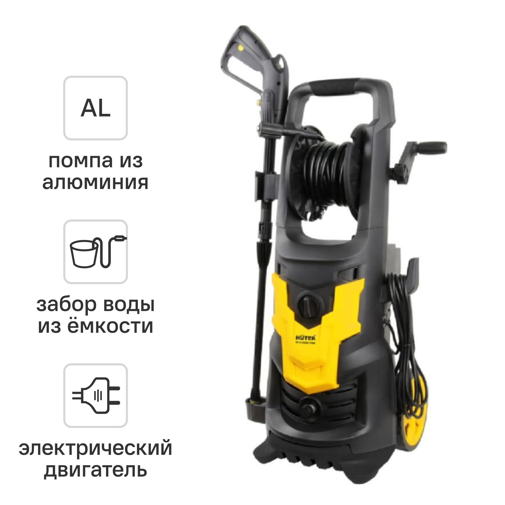 Изображение товара Мойка высокого давления Huter W-4-2500 Pro, 195 бар, 420 л/ч