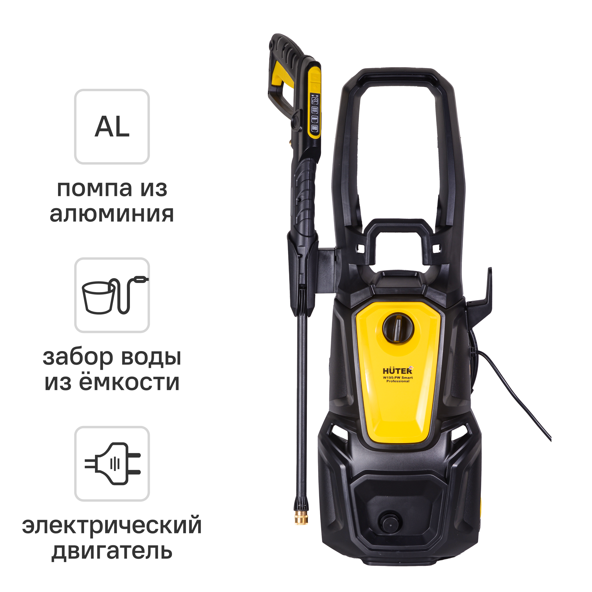 Изображение товара Мойка высокого давления Huter W195-PW Smart Professional 195 бар 420 л/ч
