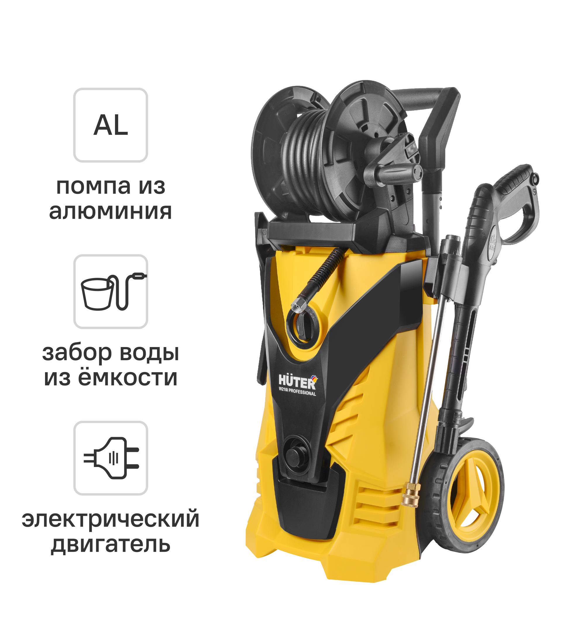 Изображение товара Мойка высокого давления Huter W210i Professional 210 бар 450 л/ч