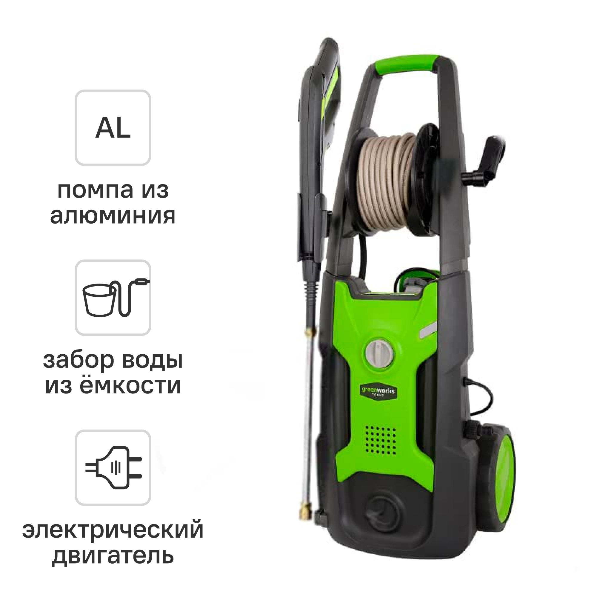 Изображение товара Мойка высокого давления Greenworks GPWG5II 140 бар 420 л/ч двигатель 2000 Вт