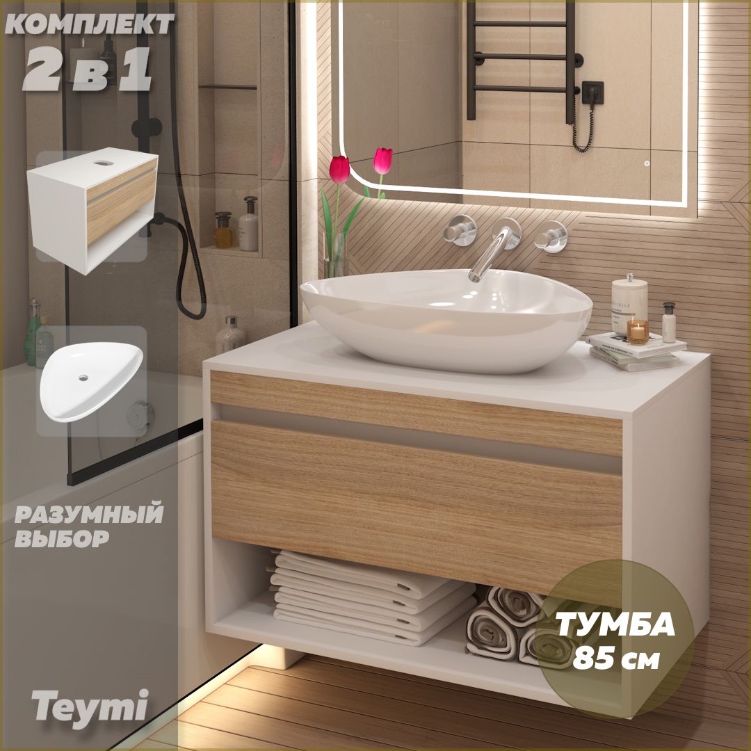 Изображение товара Тумба подвесная с раковиной для ванной 85 см Teymi Ritta, белый корпус и фасад дуб