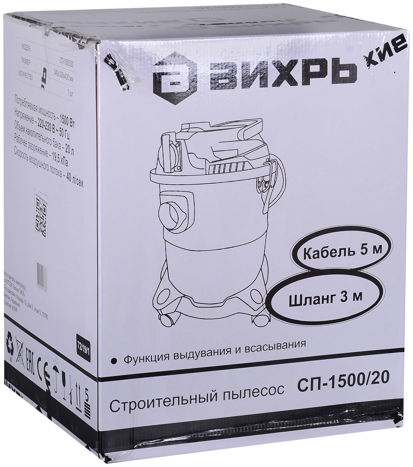 Изображение товара Строительный пылесос Вихрь СП-1500/20 1500 Вт 20 л влажный сухой