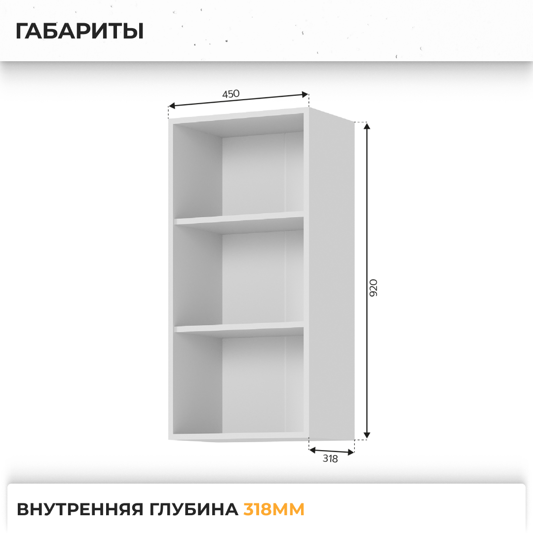 Изображение товара Навесной шкаф Индира из МДФ с фасадами ПВХ и фрезеровкой 45x81.6x31.8 см