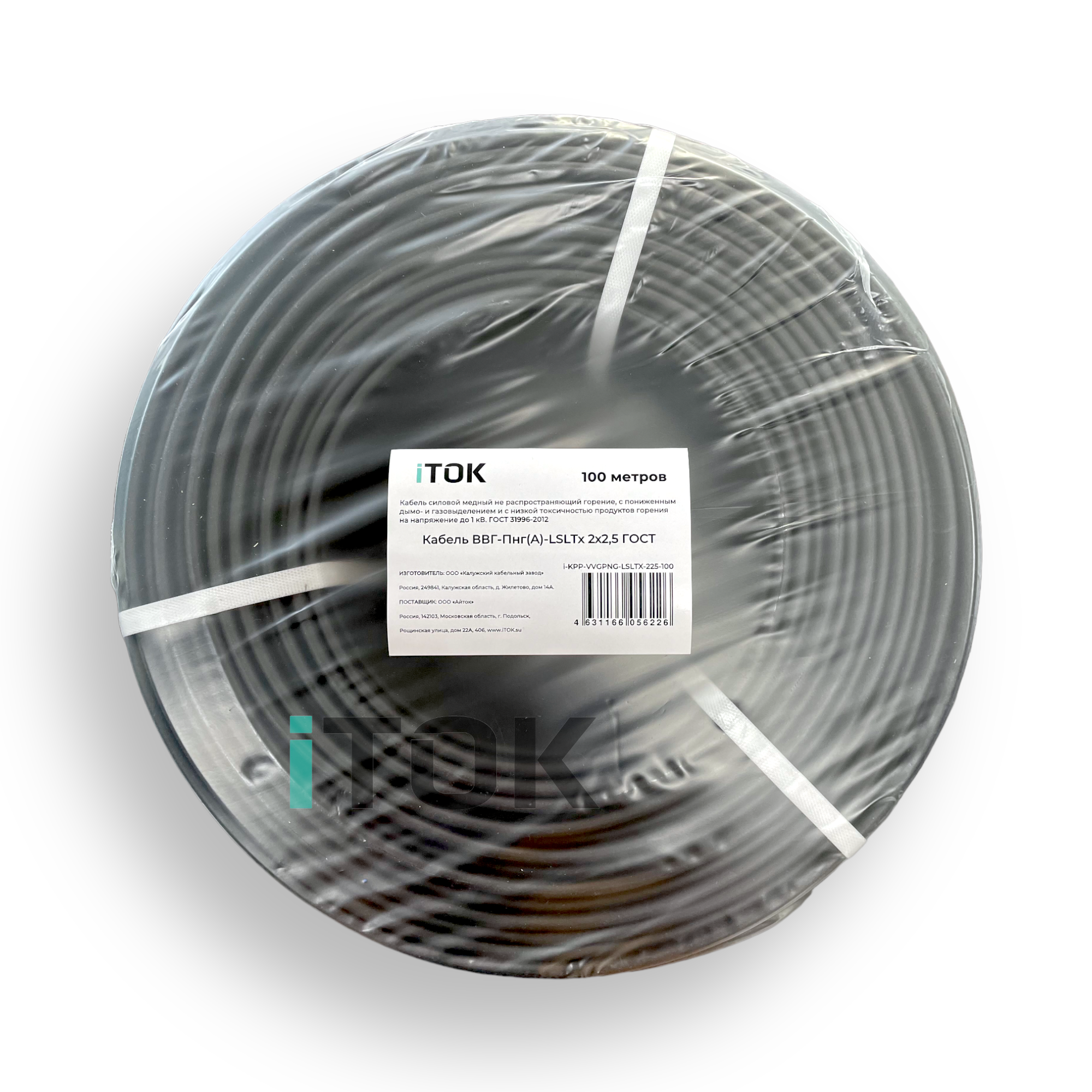 Изображение товара Кабель ККЗ ВВГ-Пнг(А)-LSLTx 2x2.5 100 м, медный, ГОСТ