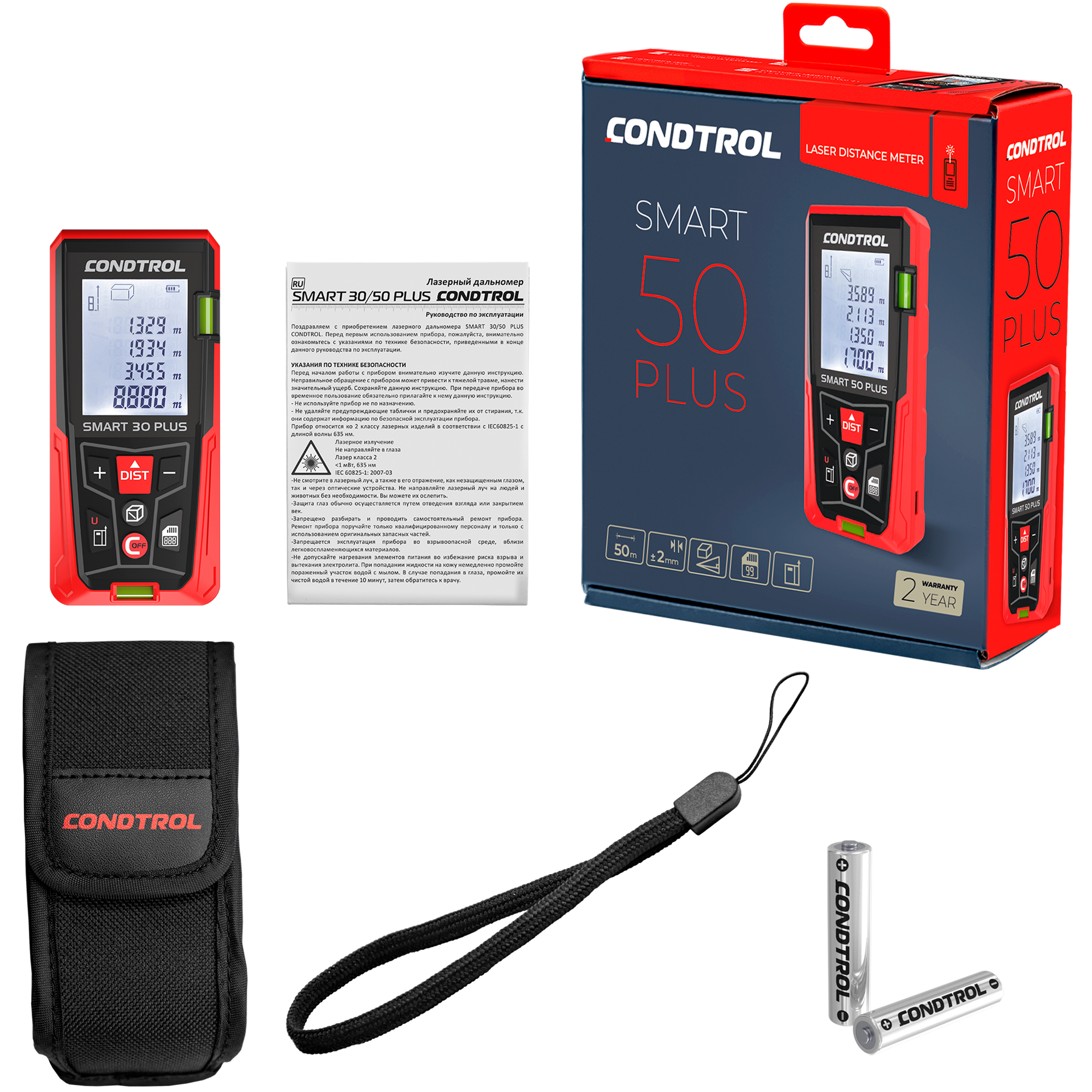 Дальномер лазерный Condtrol Smart 50 Plus с дальностью до 50 м - 1
