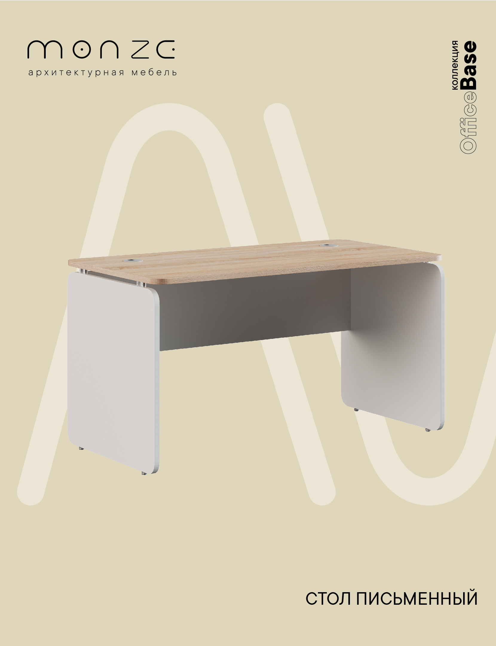 Изображение товара Офисный стол Monze MZ1-ST1Б-2Д 140x75 см с регулировкой высоты и защитой от влаги