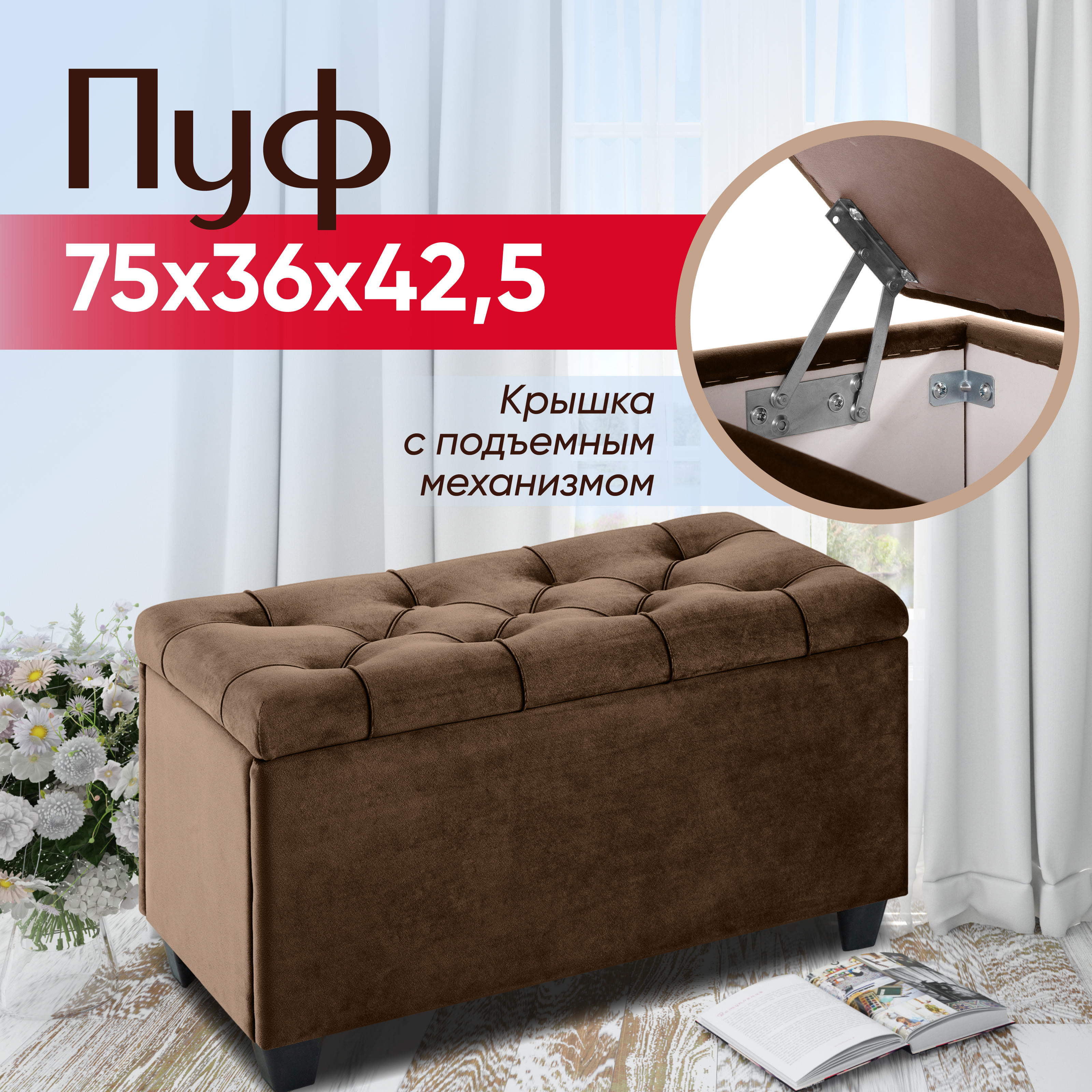 Изображение товара Банкетка Классик 75x42.5 см с ящиком и антивандальной обивкой