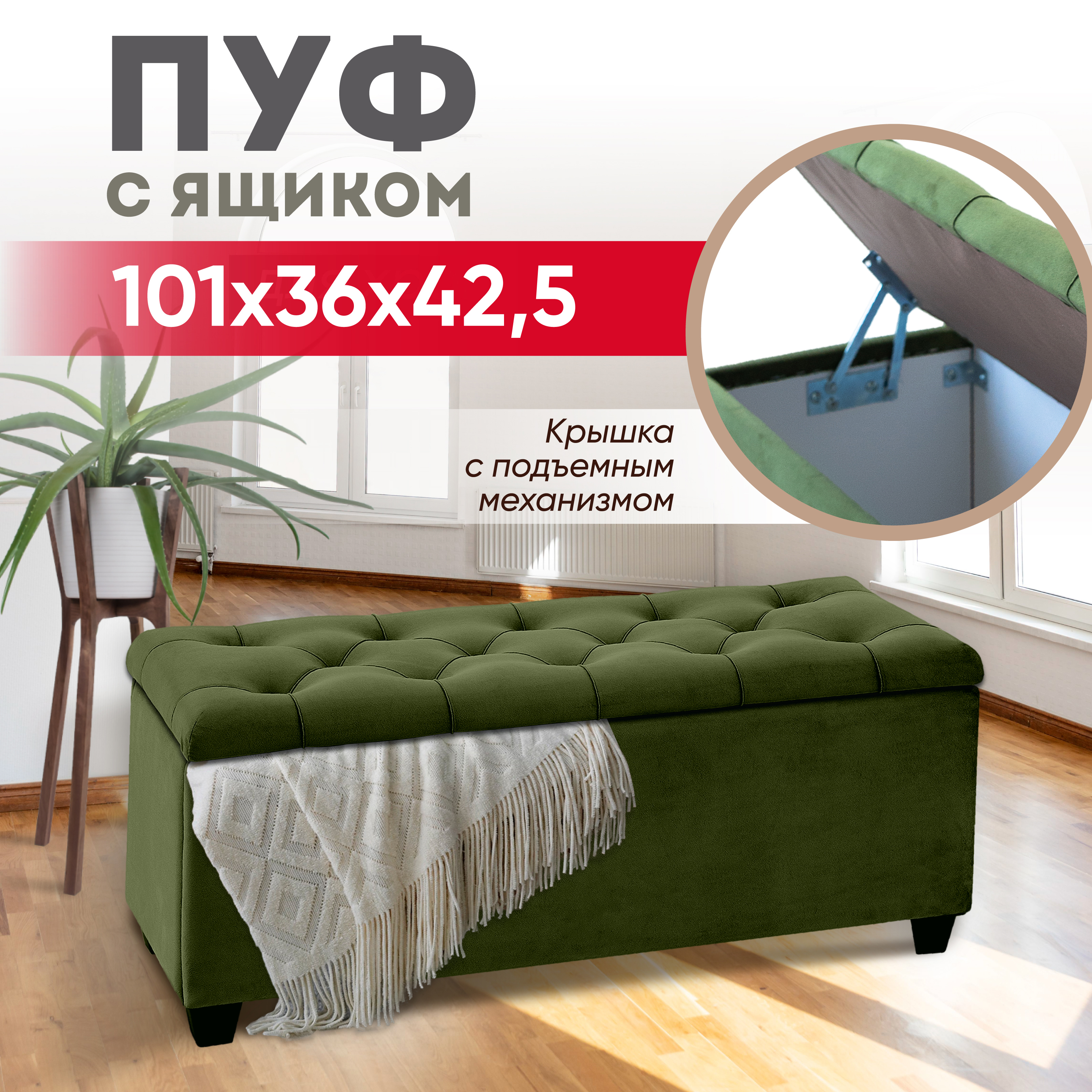 Изображение товара Банкетка Амi 101x42.5x36 см с ящиком и доводчиком, оливковый велюр