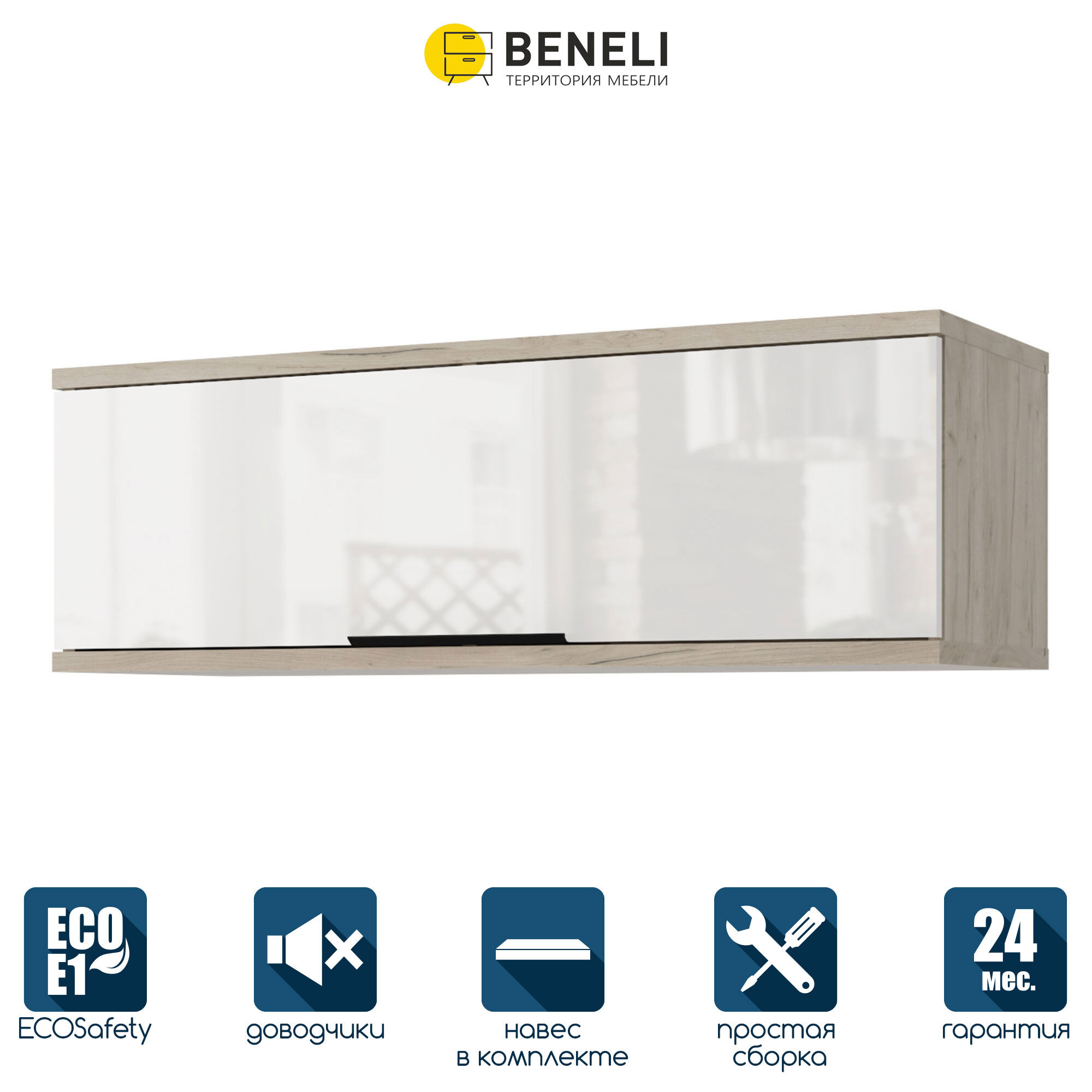 Изображение товара Настенная полка Beneli 101.2x34.8 см ЛДСП цвет дуб крафт серый/белый глянец