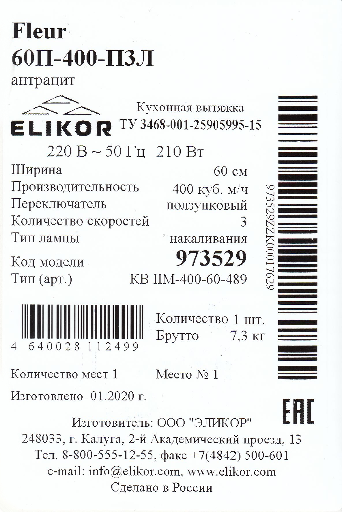 Превью изображения товара