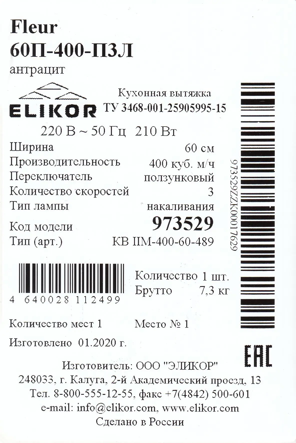 Вытяжка купольная Elikor Fleur 60 см цвет антрацит - 9