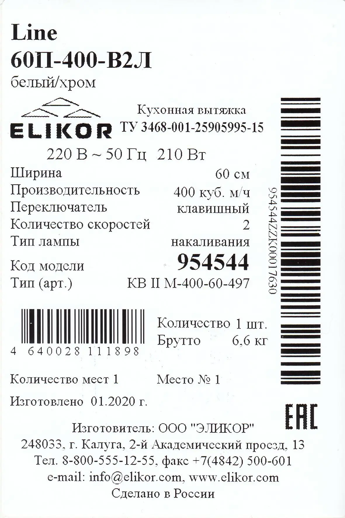 Вытяжка встраиваемая Elikor Line 60 см цвет белый/хром - 11