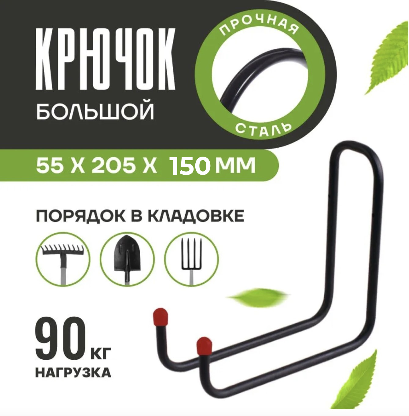 Изображение товара Настенный крюк Зеленый дар 6x20.5x20.5 см для гаража и хранения