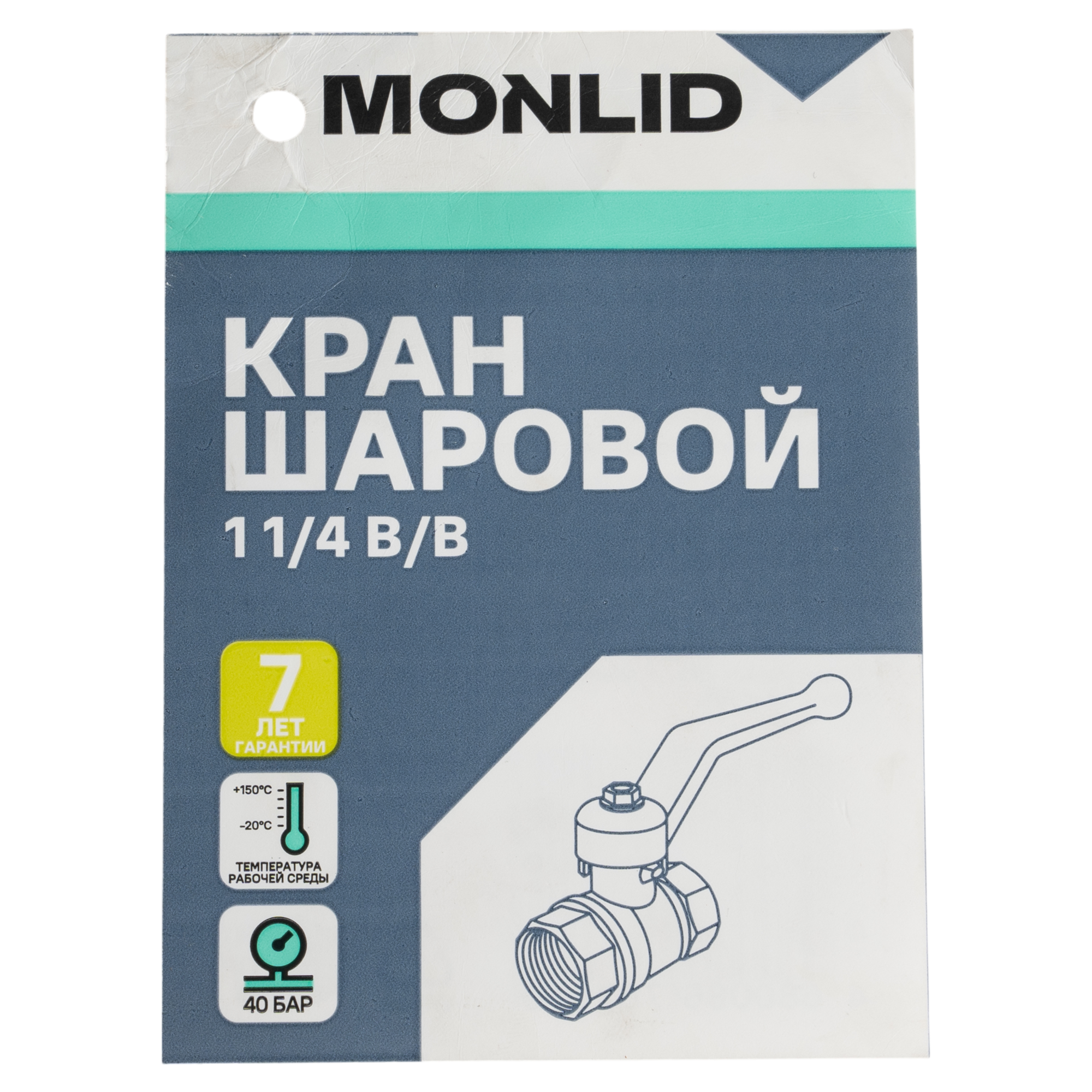 Кран шаровой прямой MONLID DN29 PN40 1 1/4" ВР латунь ручка рычаг - 2