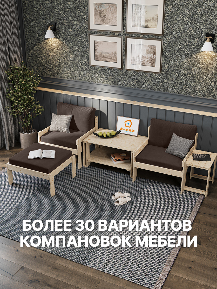 Изображение товара Диван модульный Домаклево horeka_2d_sh25_horeka Хорека 148x66.5x66.5 см дерево коричневый Изображение товара Диван модульный Домаклево horeka_2d_sh25_horeka Хорека 148x66.5x66.5 см дерево коричневый