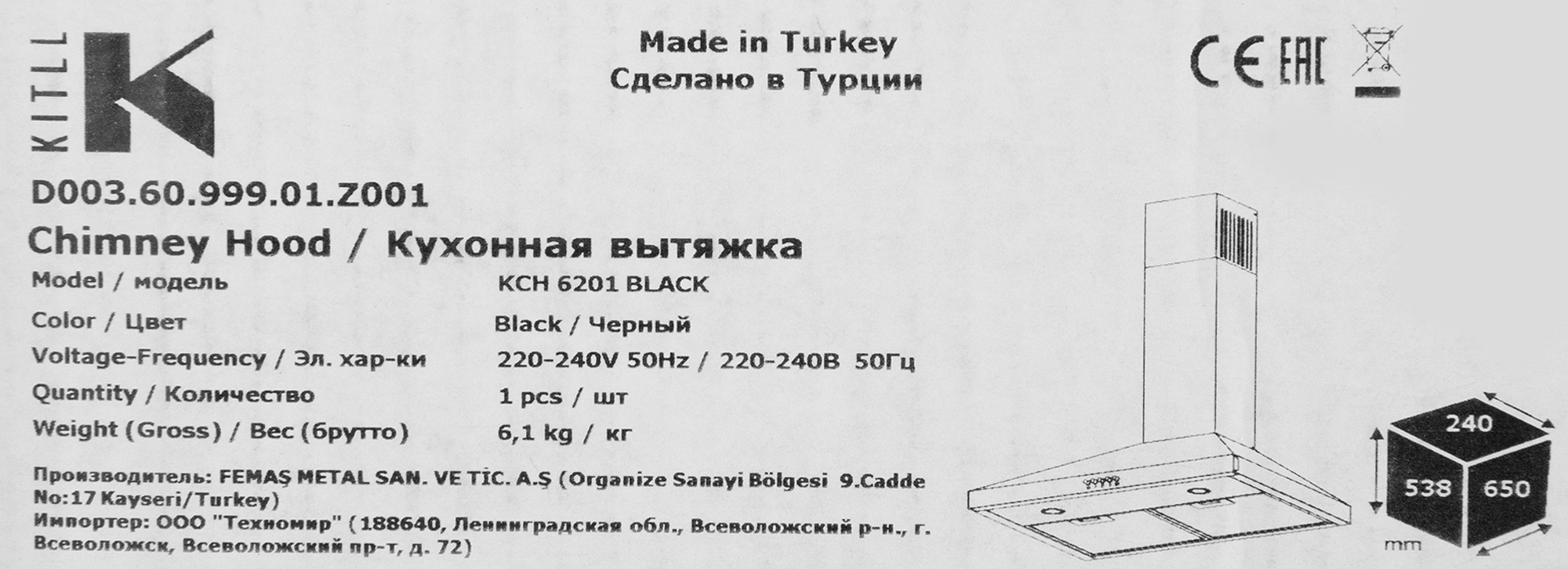 Вытяжка купольная Kitll 50 KCH 5201 50 см цвет чёрный - 12