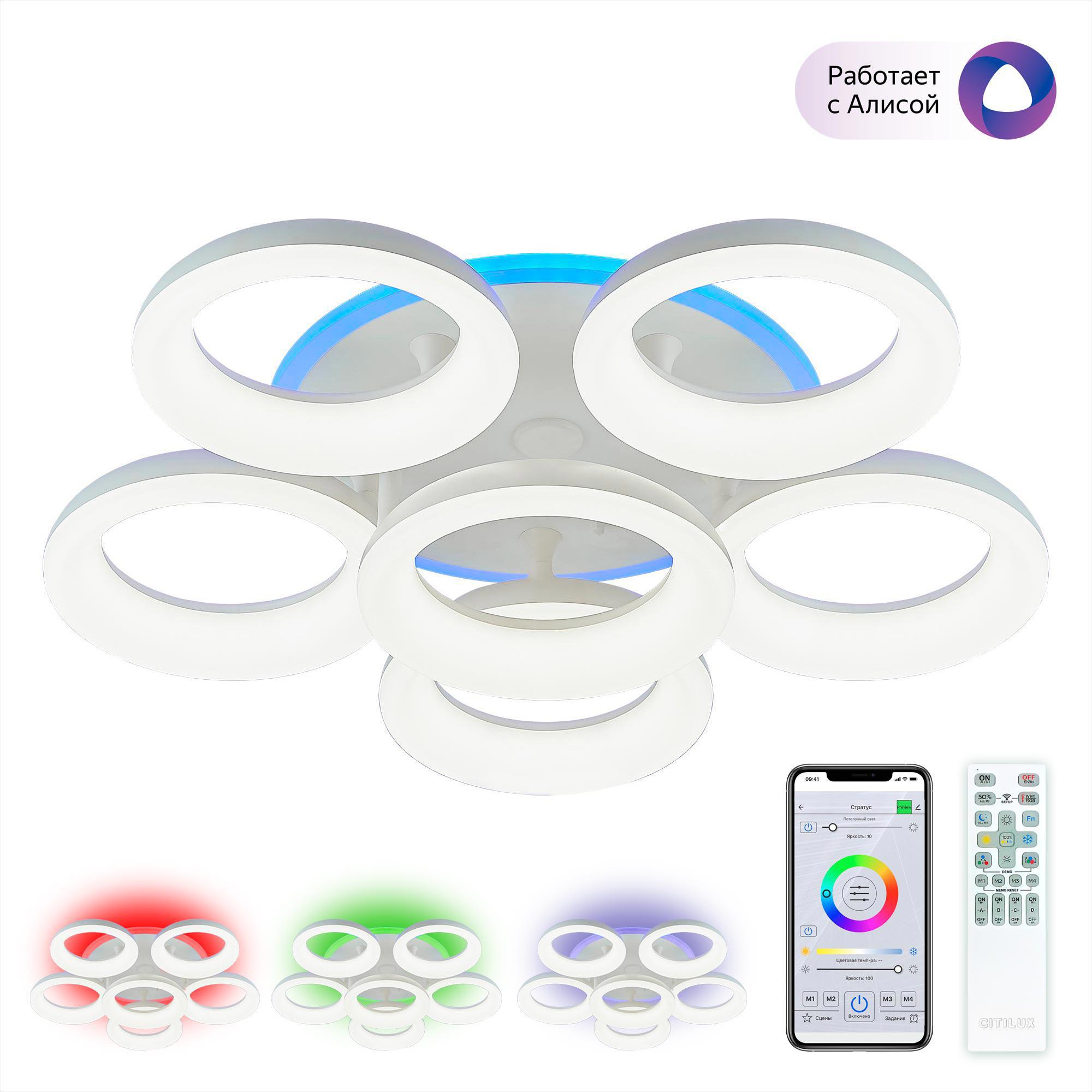 Изображение товара Люстра потолочная Citilux Паркер Смарт RGB умная регулируемая 25 м² белая