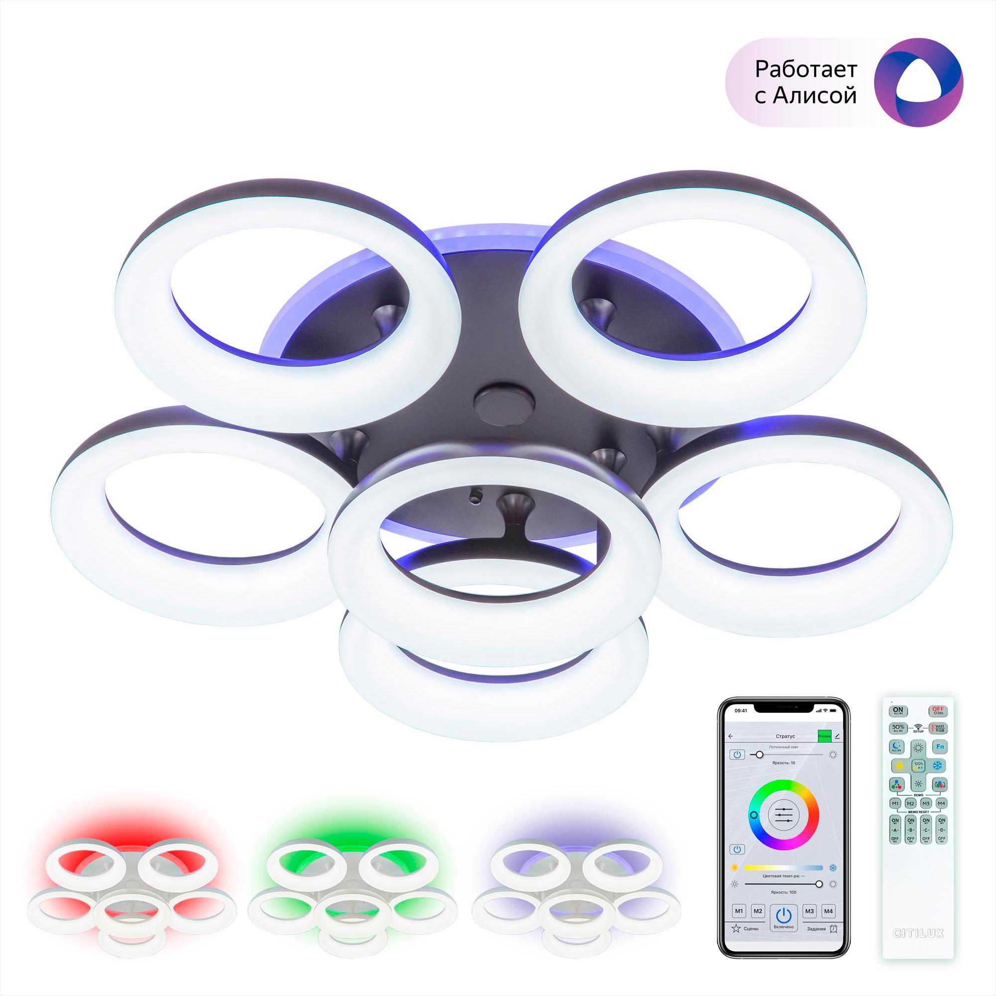 Изображение товара Люстра потолочная светодиодная Citilux Паркер Смарт RGB управление Wi-Fi голосом