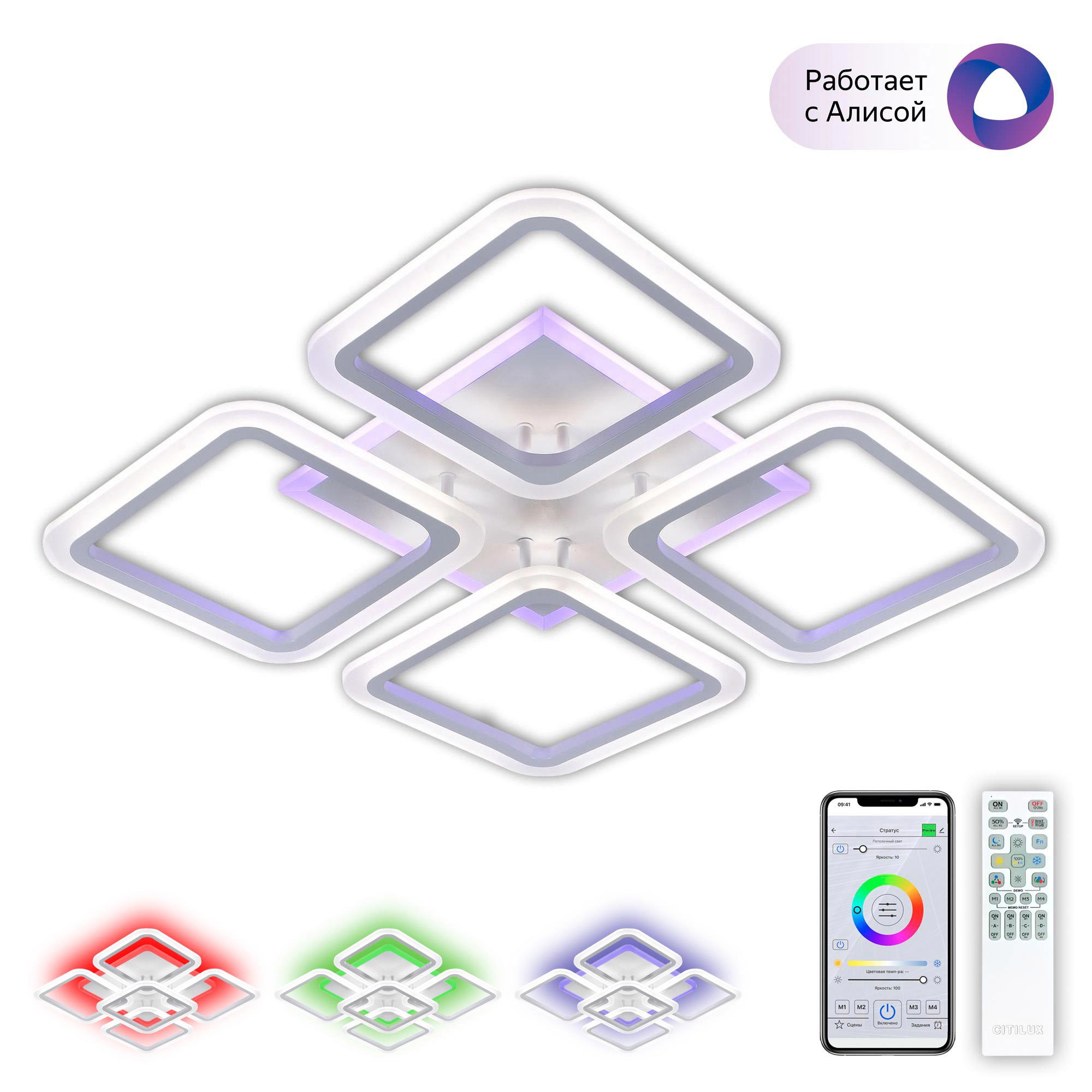 Изображение товара Умная люстра Citilux Марсель Смарт RGB с голосовым управлением 65Вт белая