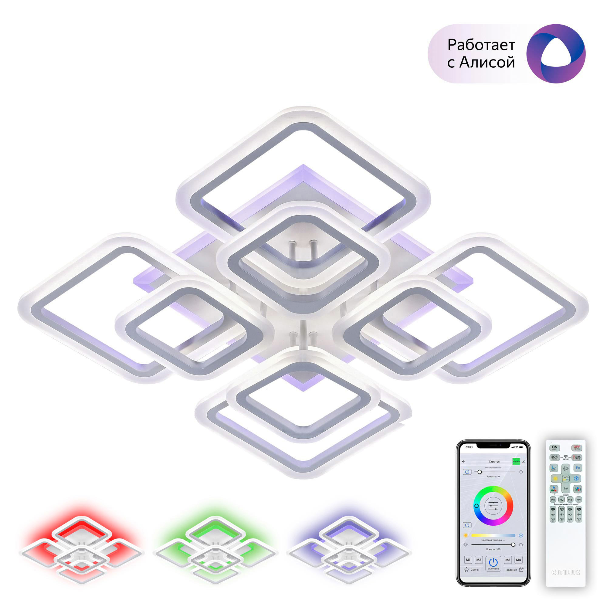 Изображение товара Светодиодная люстра Citilux Марсель Смарт с пультом управления