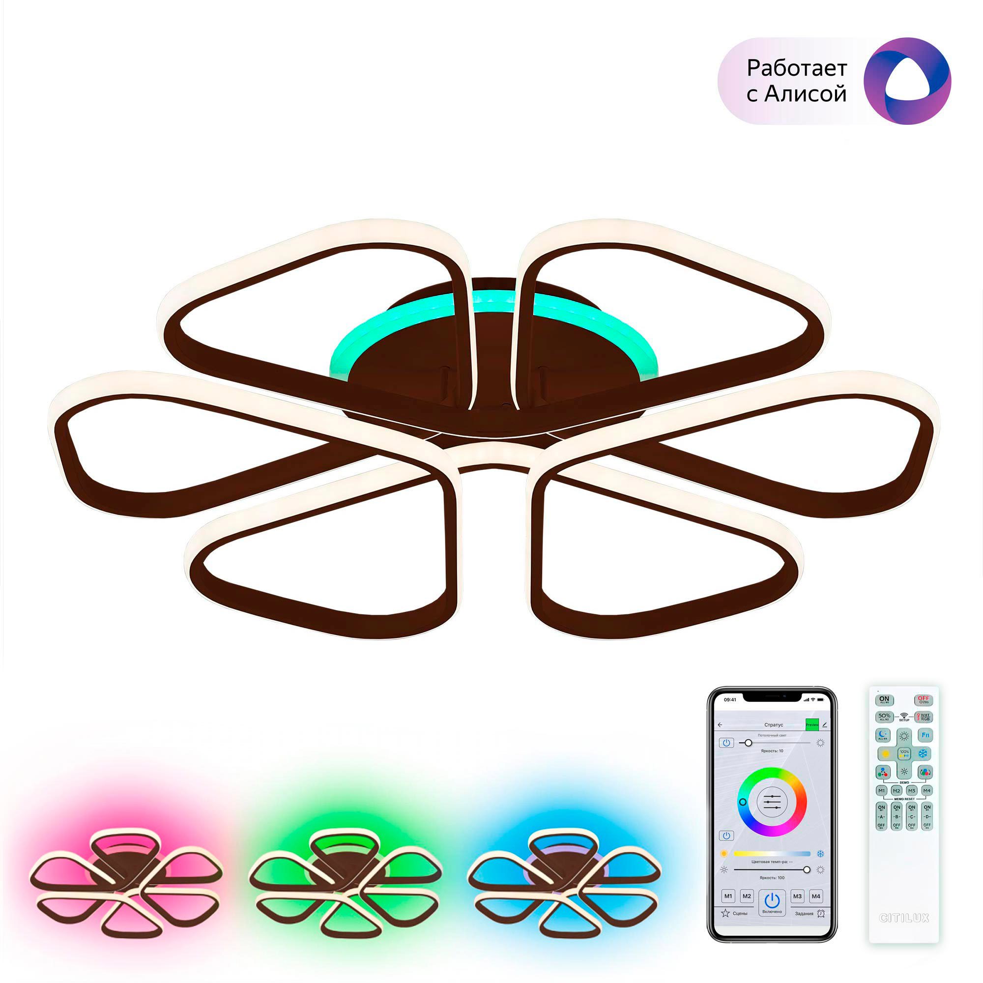 Изображение товара Современная светодиодная люстра Citilux Сезар Смарт с управлением приложением и голосом