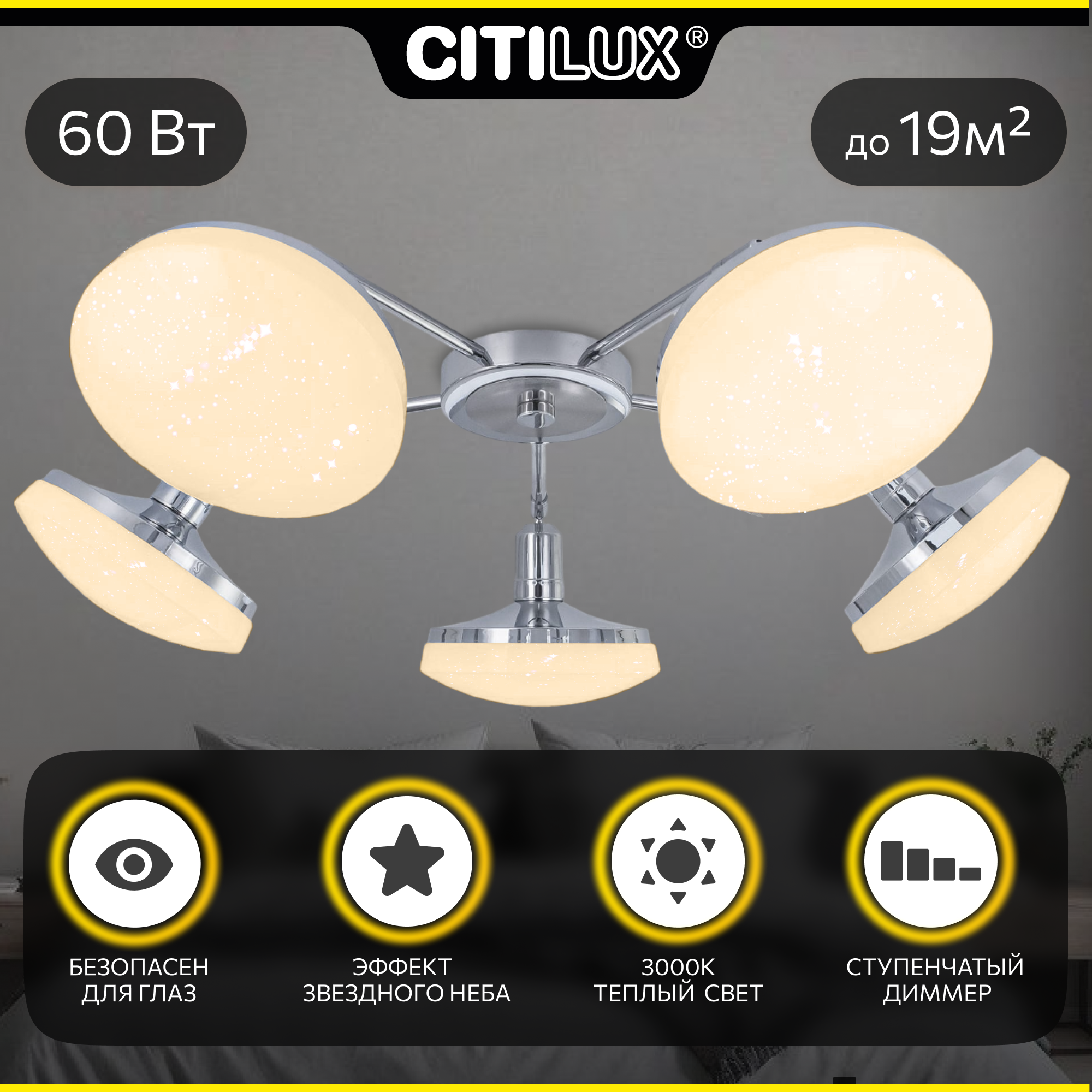 Изображение товара Светодиодная потолочная люстра Citilux Тамбо CL716251Wz 21 м² с диммером серебристая