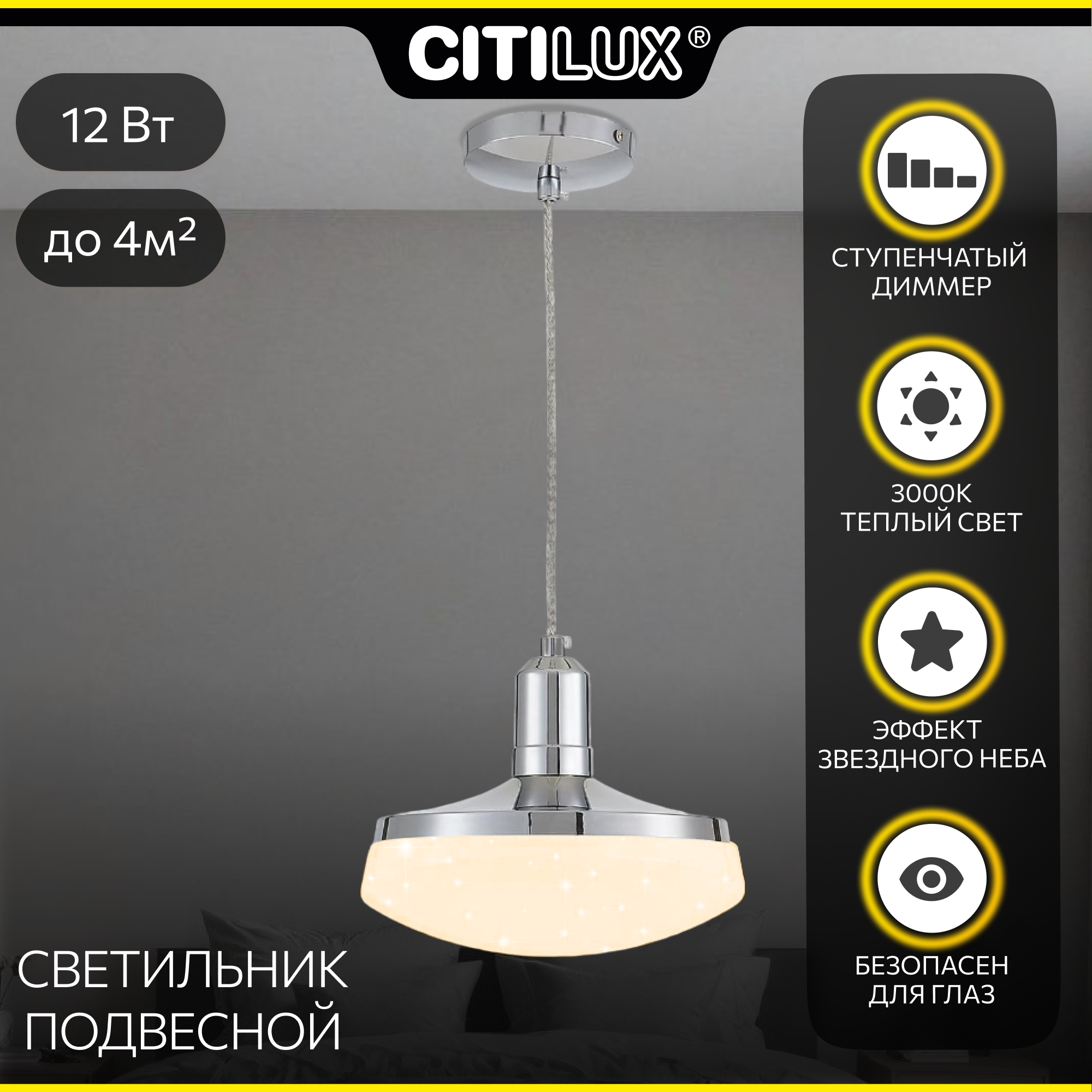 Изображение товара Потолочный светильник светодиодный Citilux Тамбо CL716111Wz 4 м2 теплый белый серебристый