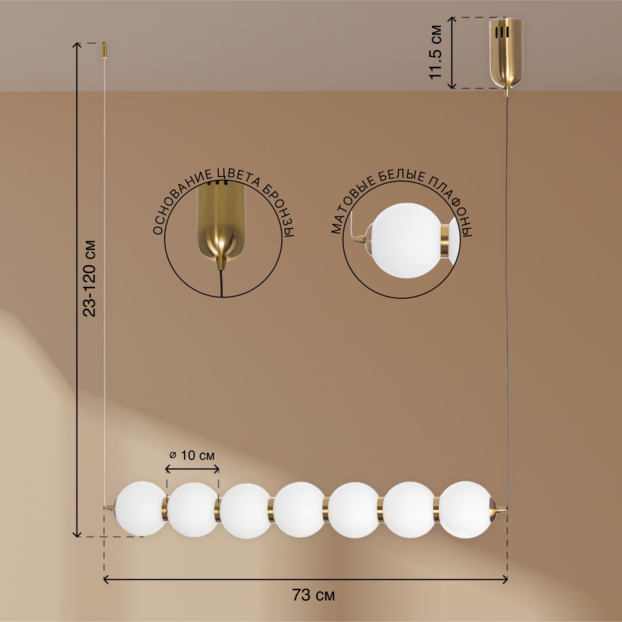 Изображение товара Светильник подвесной светодиодный Citilux Балу CL207173 для современного интерьера