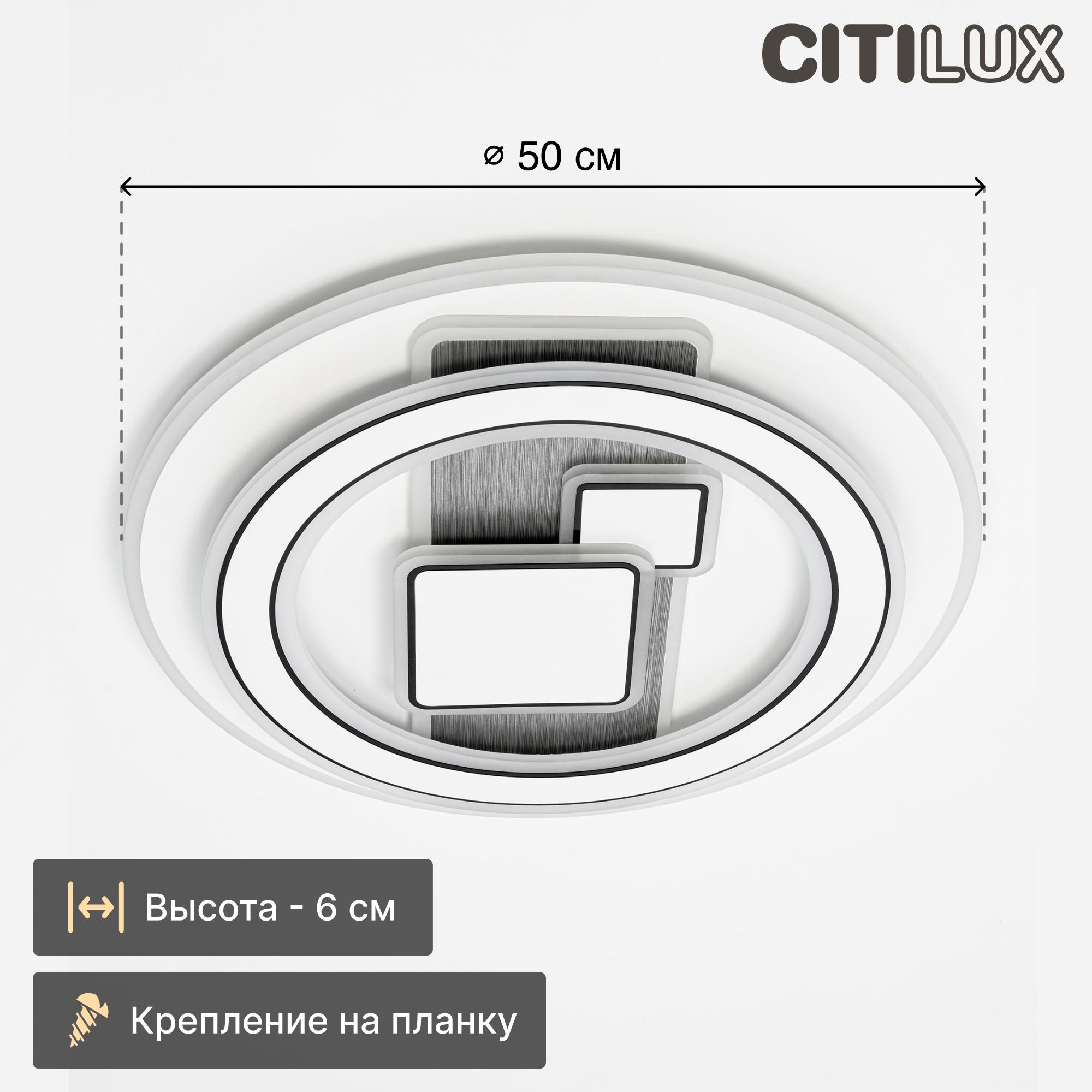Изображение товара Люстра потолочная светодиодная Citilux costa cl741020 с пультом управления 28 м² регулируемый белый свет цвет белый