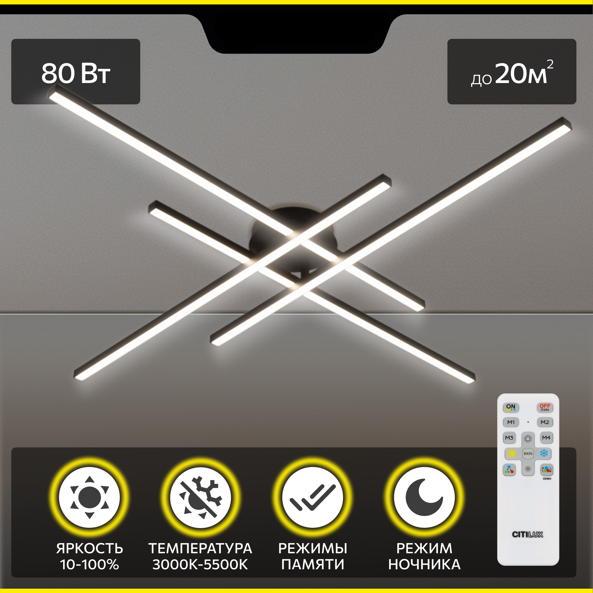 Изображение товара Люстра потолочная светодиодная Citilux Стиг с пультом управления 20 м² регулируемый белый свет цвет черный