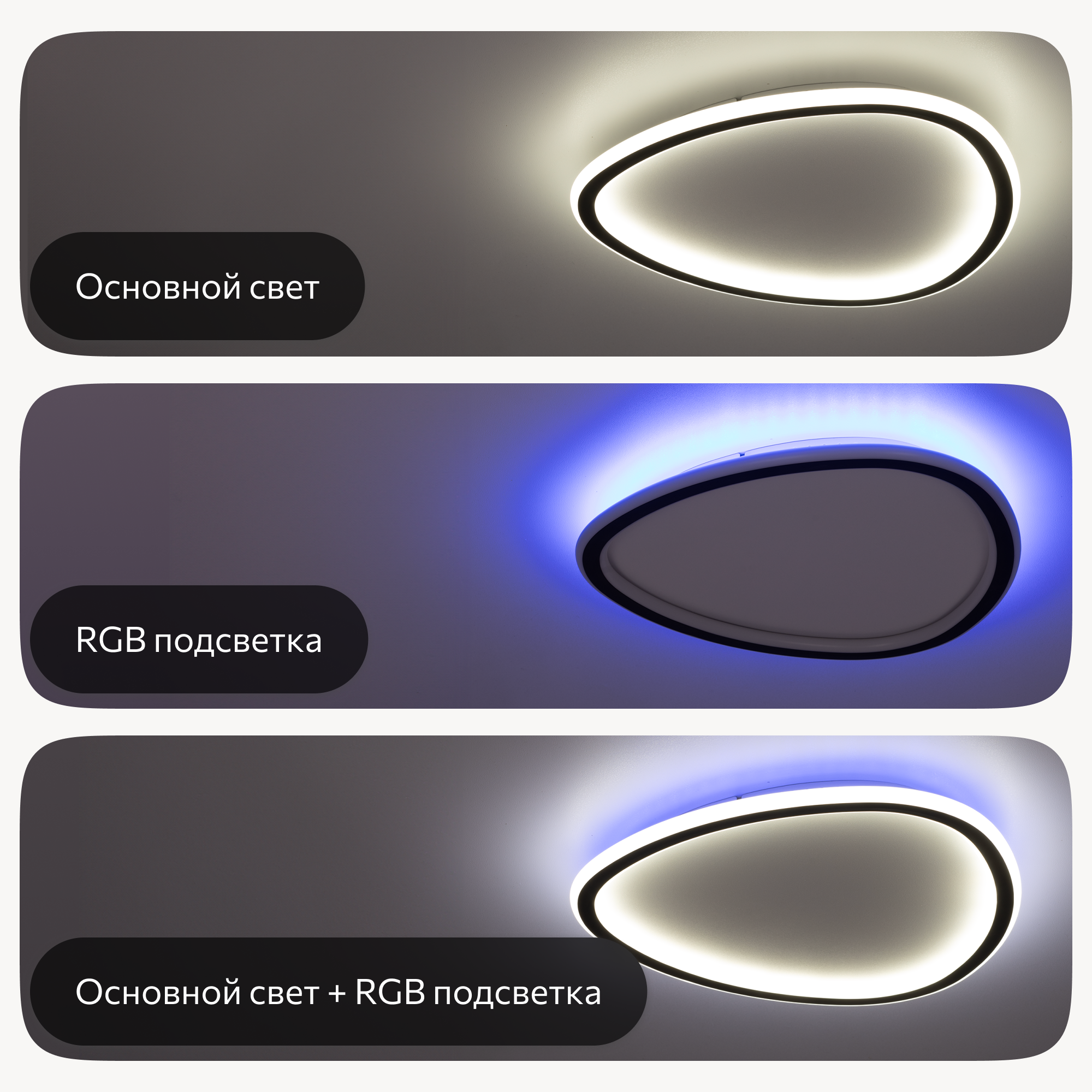 Изображение товара Люстра потолочная светодиодная Citilux Cl215b251e 19 м² изменение цвета RGB свет цвет черный