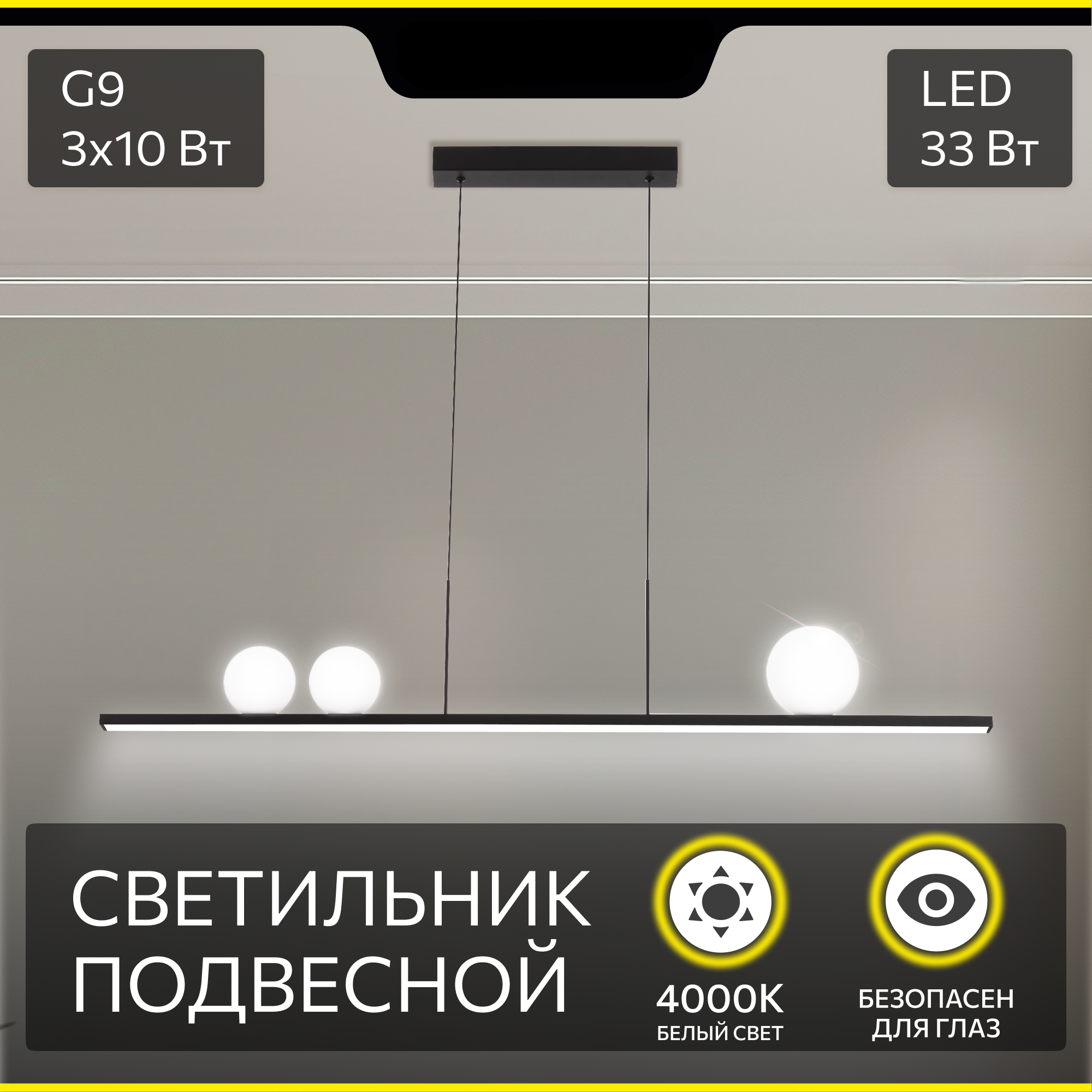 Изображение товара Подвесной светильник Citilux GLOB CL209131 черный 15 м²
