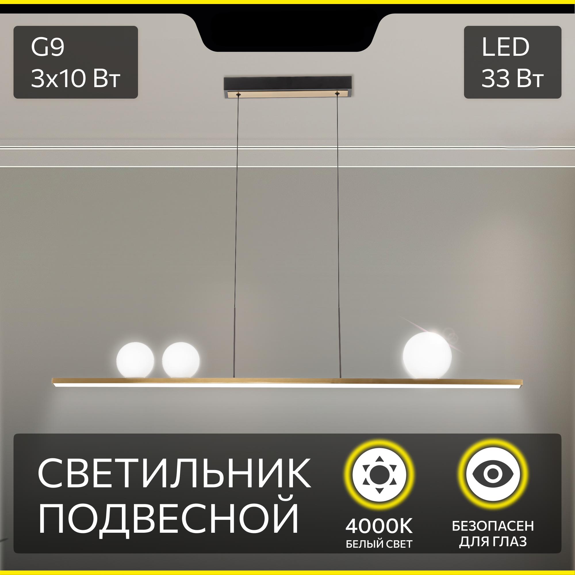 Изображение товара Светильник подвесной светодиодный Citilux Glob Cl209133 15 м² нейтральный белый свет цвет бронза