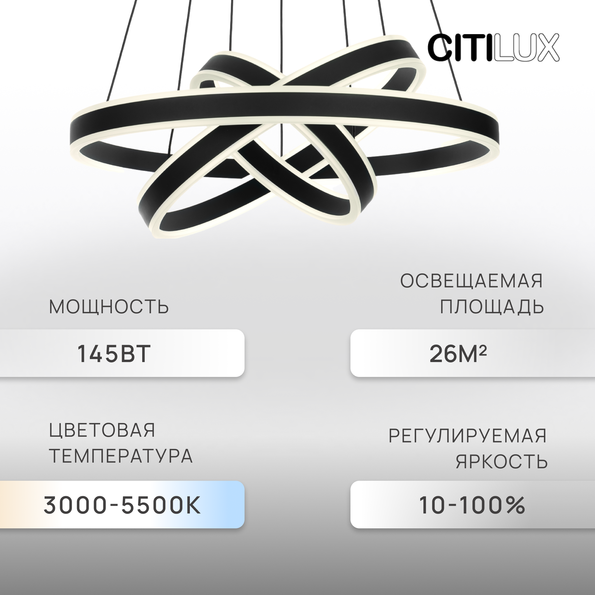 Изображение товара Люстра подвесная светодиодная Citilux CL719651 регулируемая с пультом черная