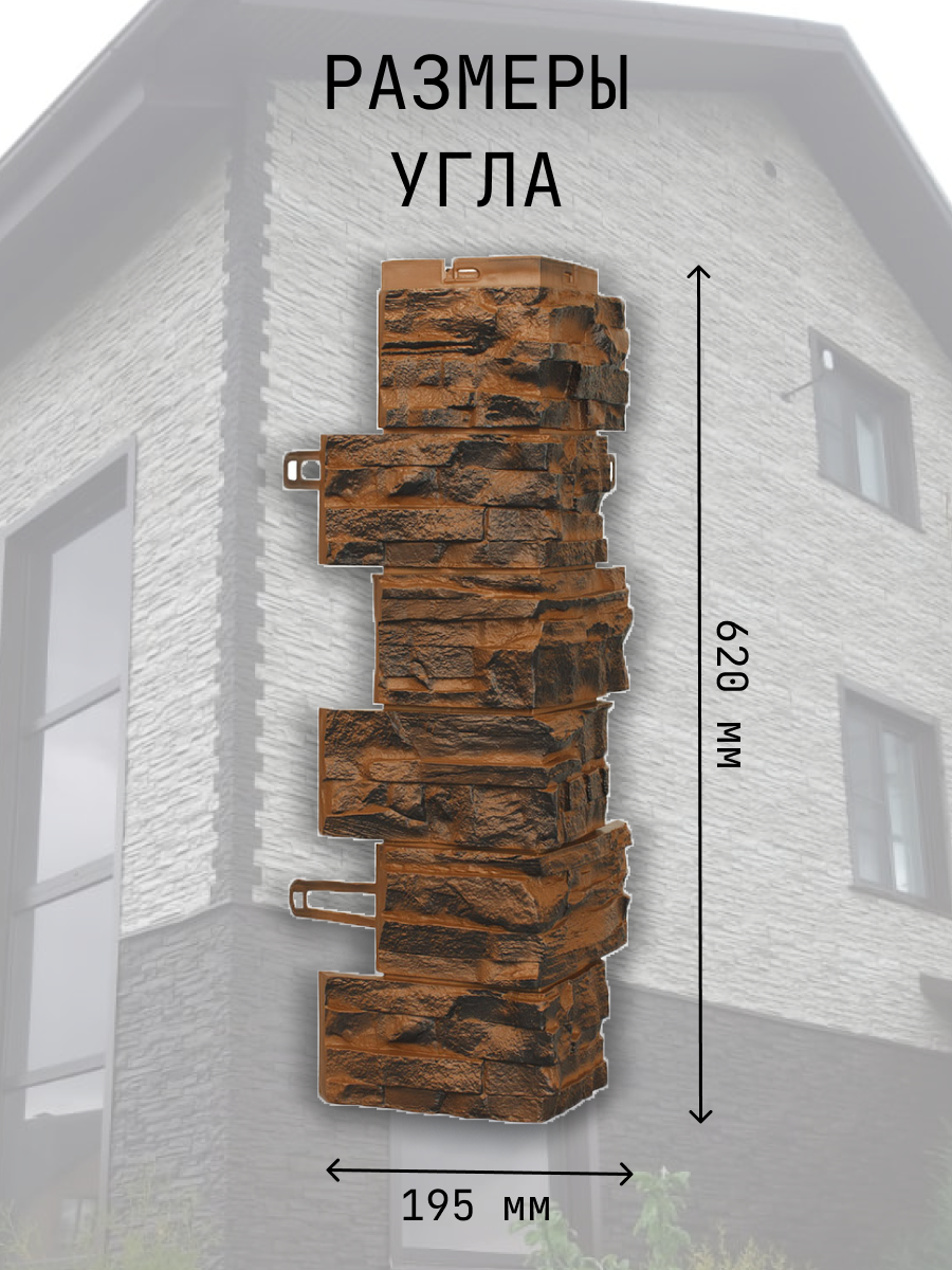 Изображение товара Угол наружный Royal Stone Сланец Калгари Изображение товара Угол наружный Royal Stone Сланец Калгари