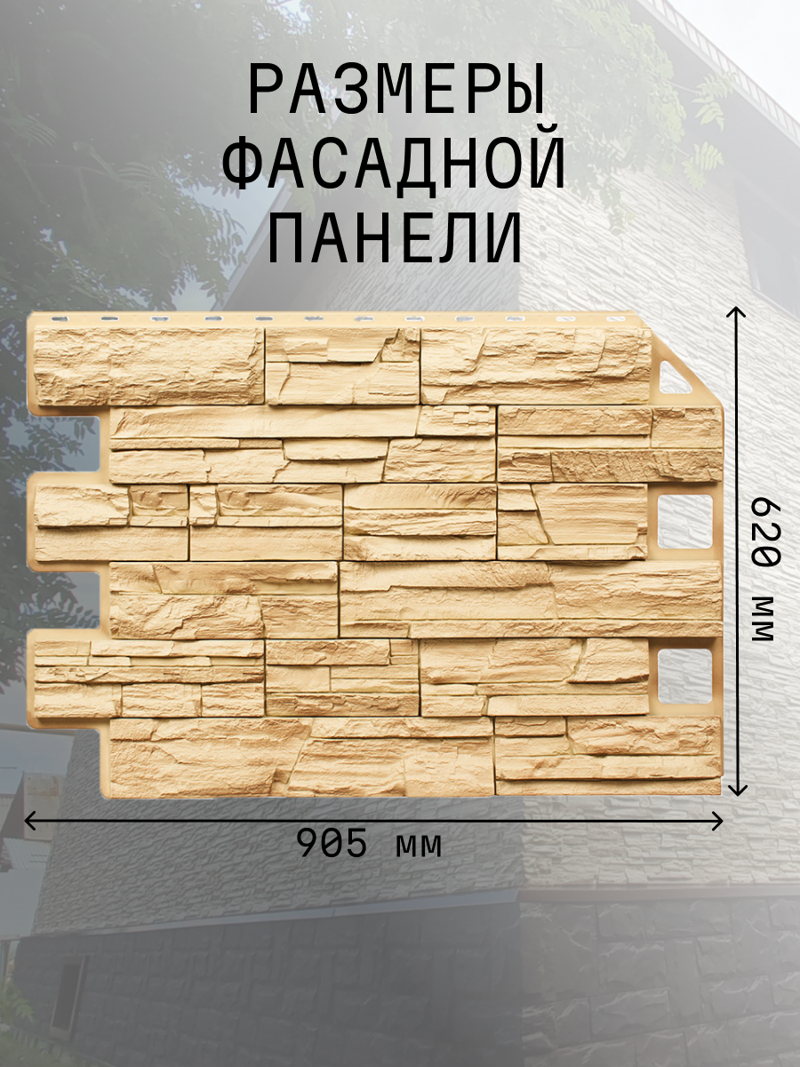 Изображение товара Фасадная панель Royal Stone Сланец Ричмонд 0.56м²