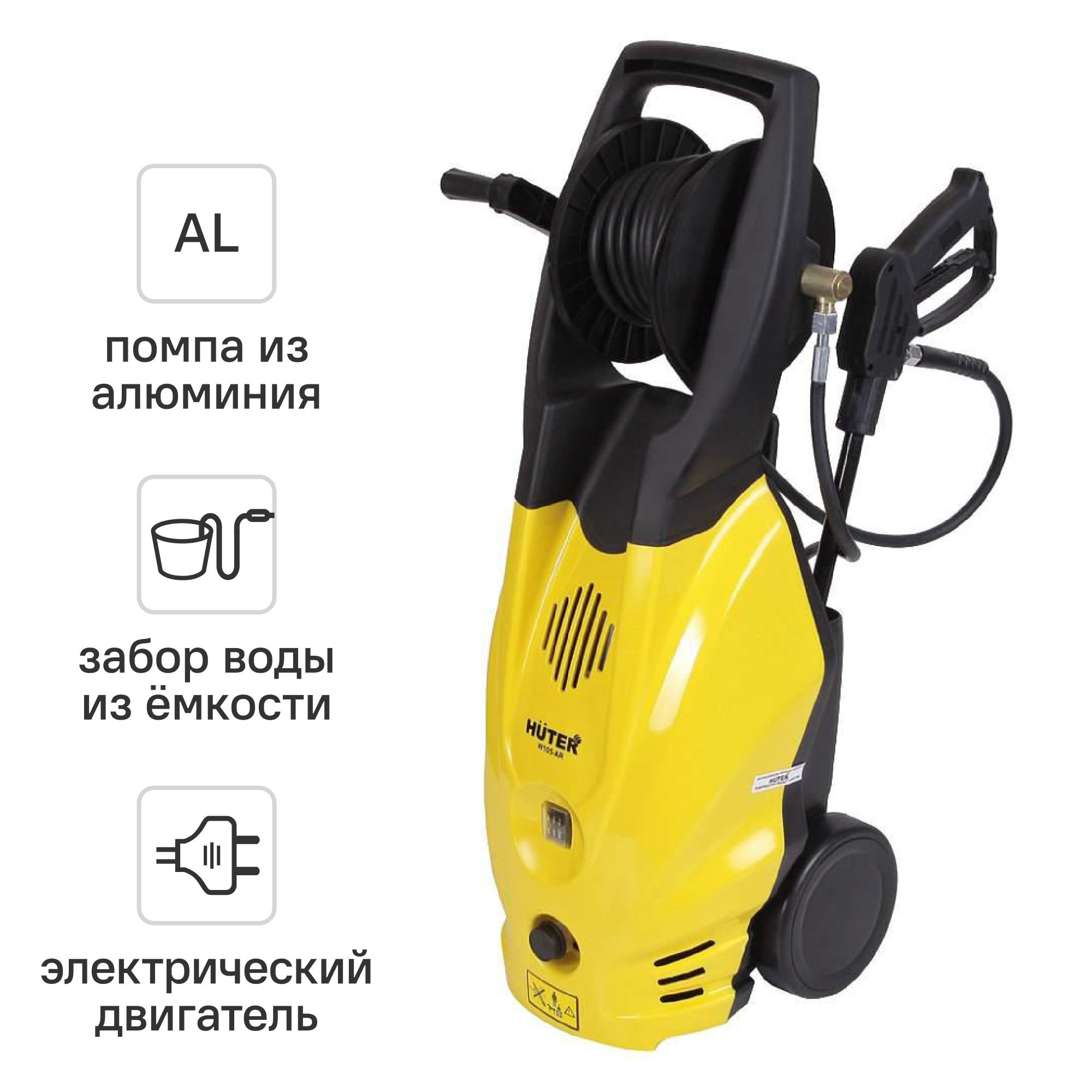 Изображение товара Мойка высокого давления Huter W135-AR, 135 бар, 360 л/ч со встроенным барабаном для хранения шланга