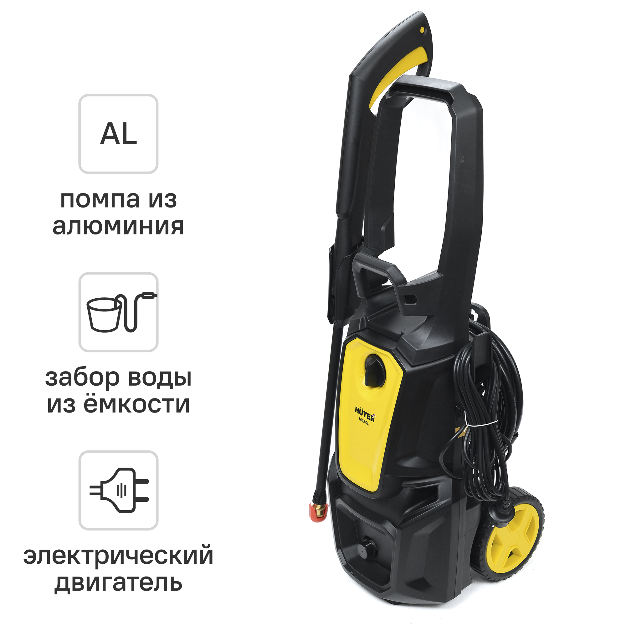 Изображение товара Мойка высокого давления HUTER M420L 195 бар, 420 л/ч