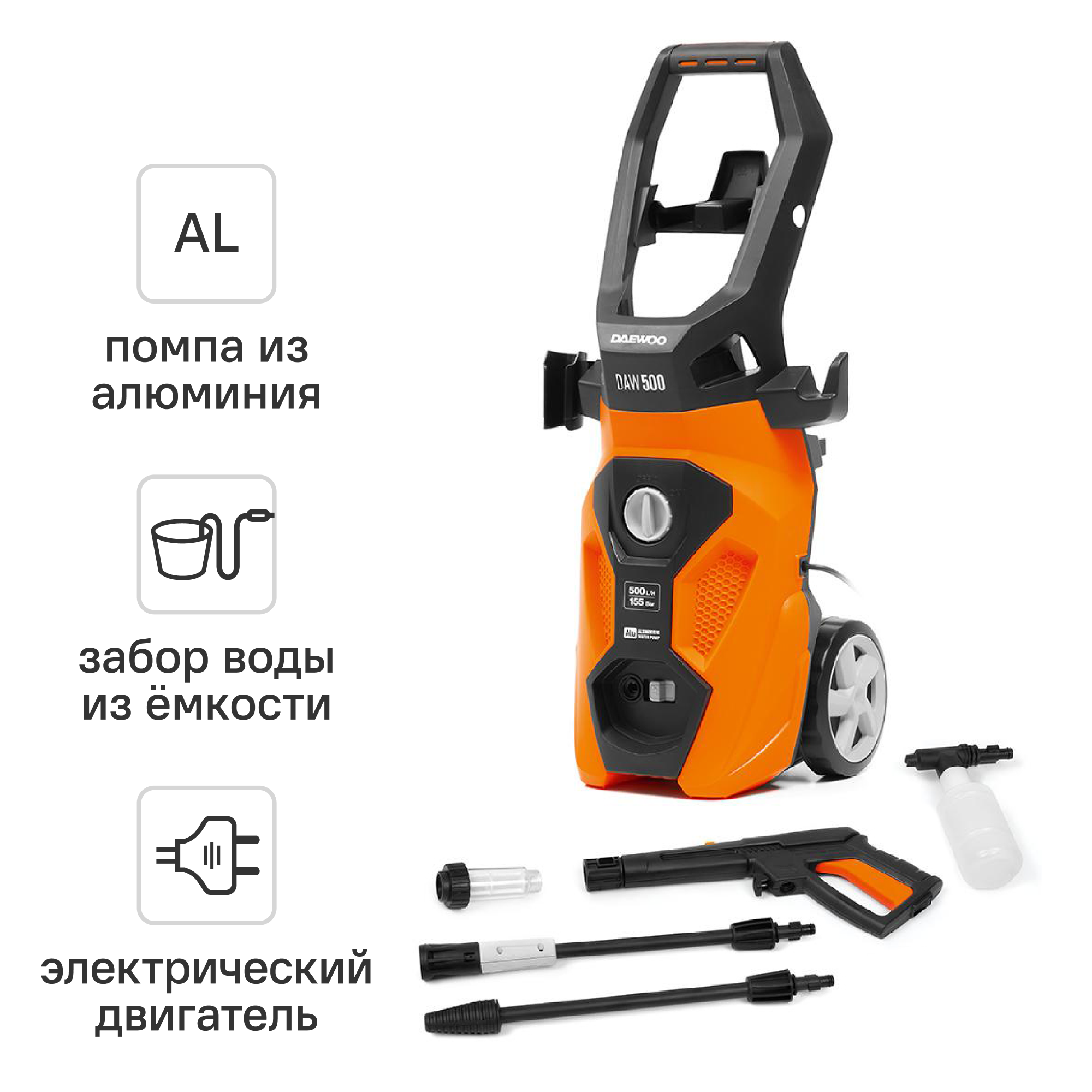 Изображение товара Мойка высокого давления Daewoo Daw 500 155 бар 500 л/ч с комплектом аксессуаров