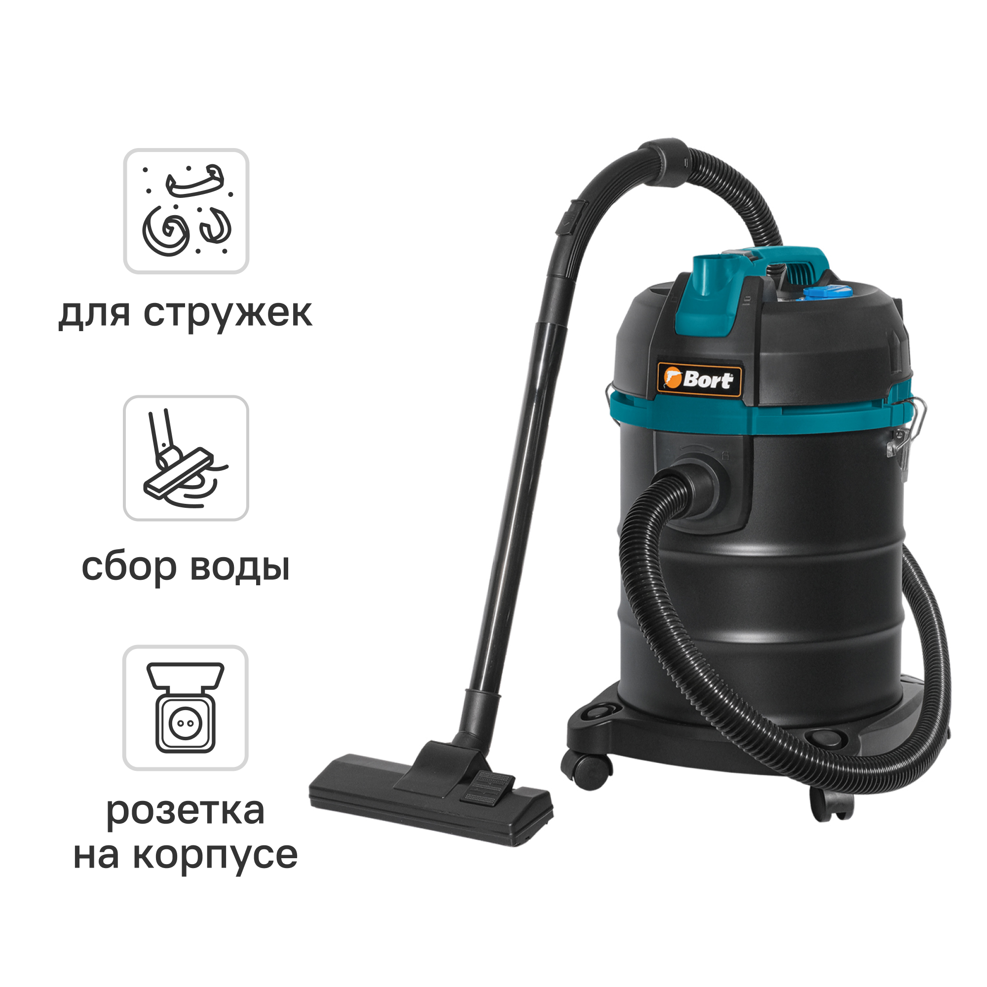 Изображение товара Строительный пылесос Bort BSS-1525 Black 1500 Вт 25 л влажная и сухая уборка