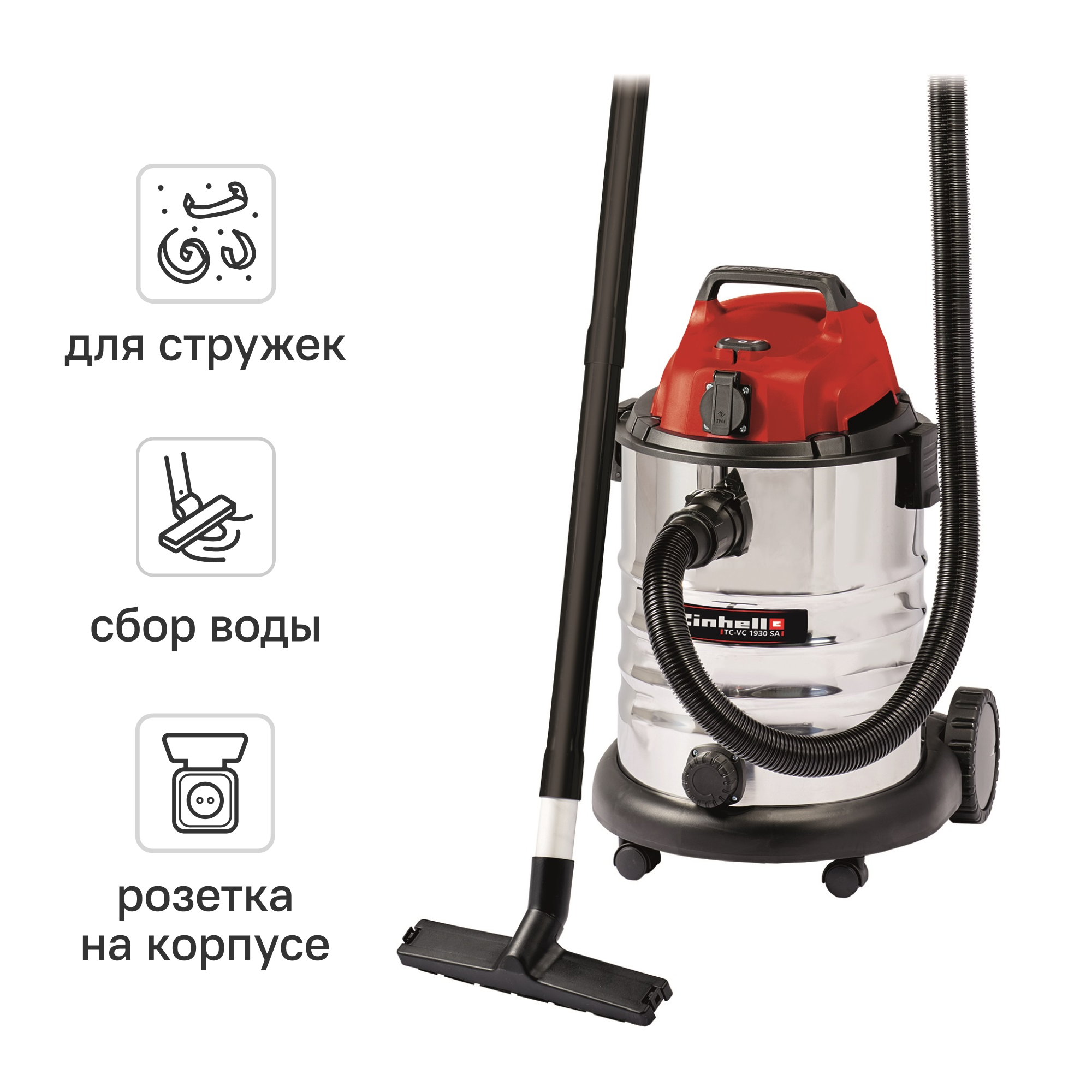 Изображение товара Строительный пылесос Einhell TC-VC 1930 SA 1500 Вт 30 л влажная сухая уборка