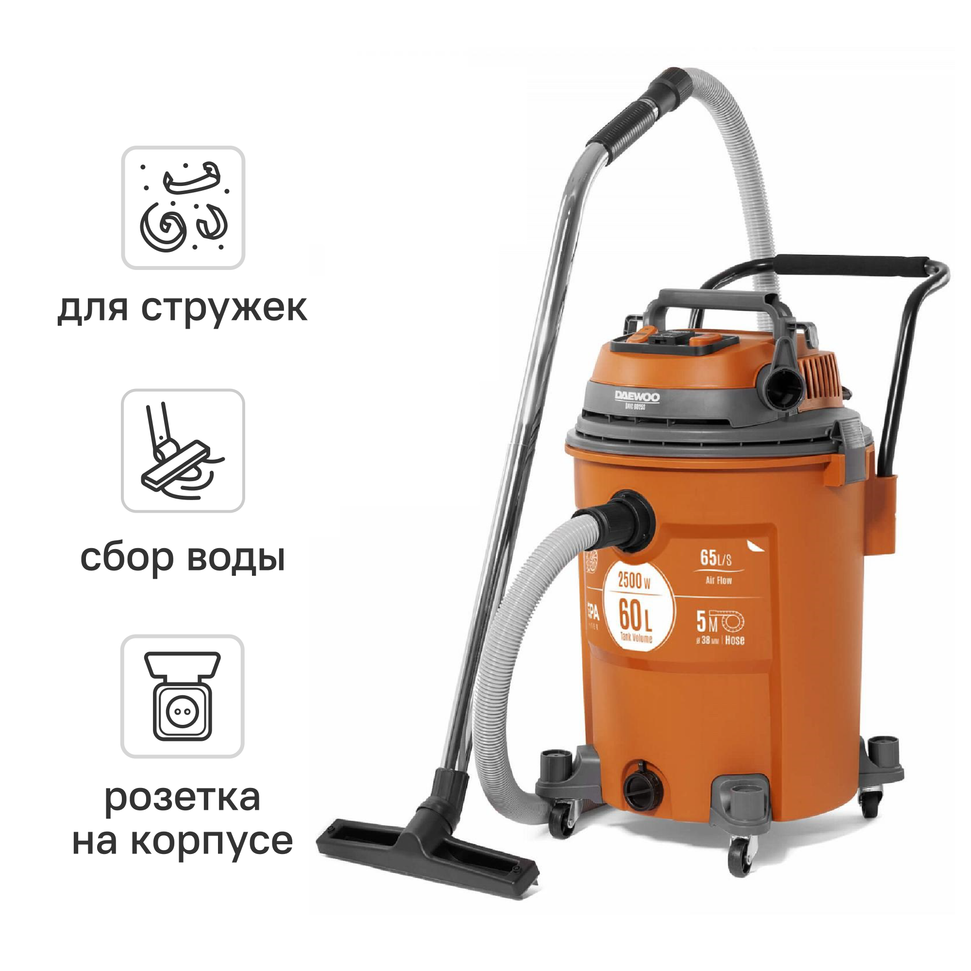 Изображение товара Пылесос строительный Daewoo Davc 6025S 2500 Вт 60 л влажная сухая уборка