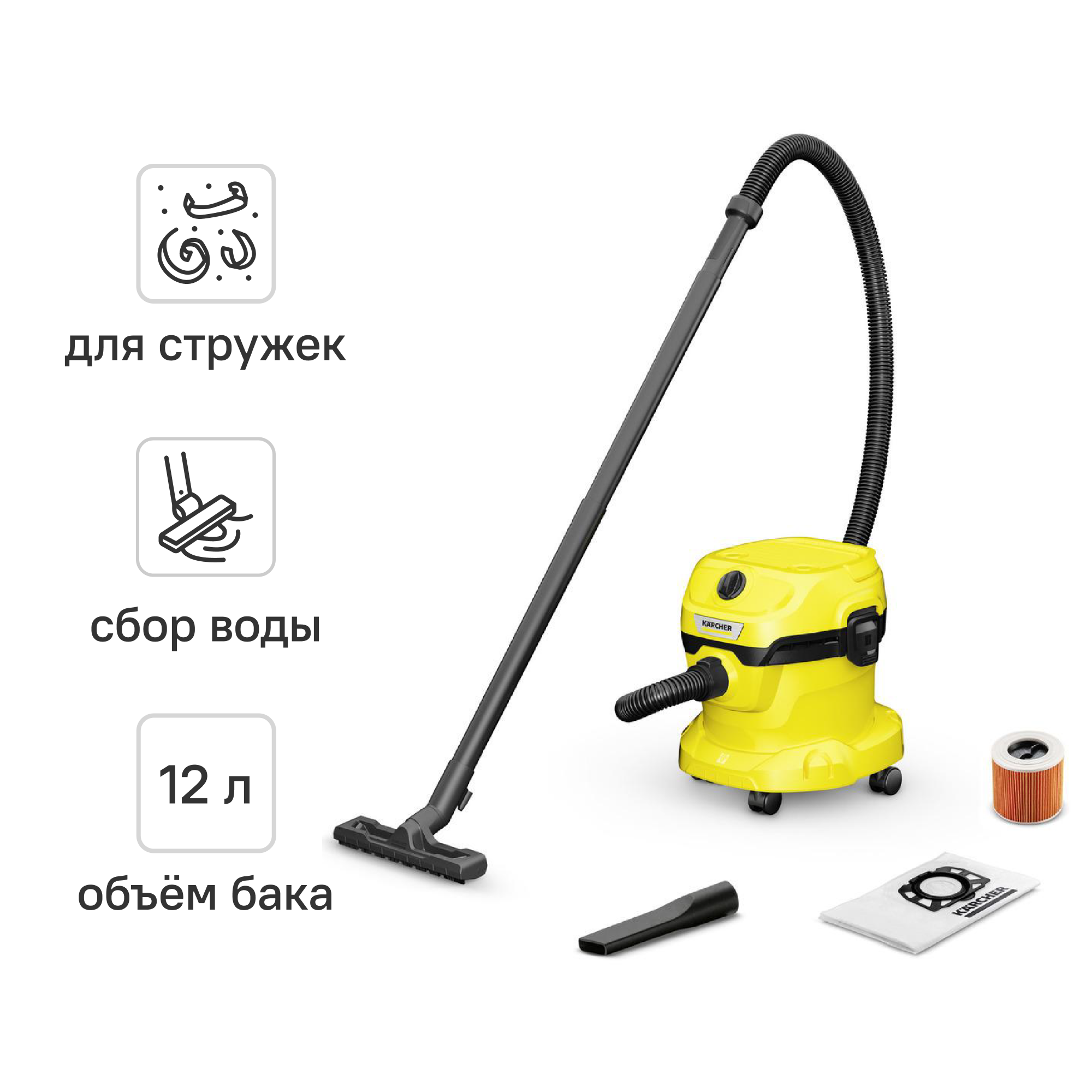 Изображение товара Пылесос строительный Karcher WD 2 Plus V-12/4/18/C, 1000 Вт, 12 л