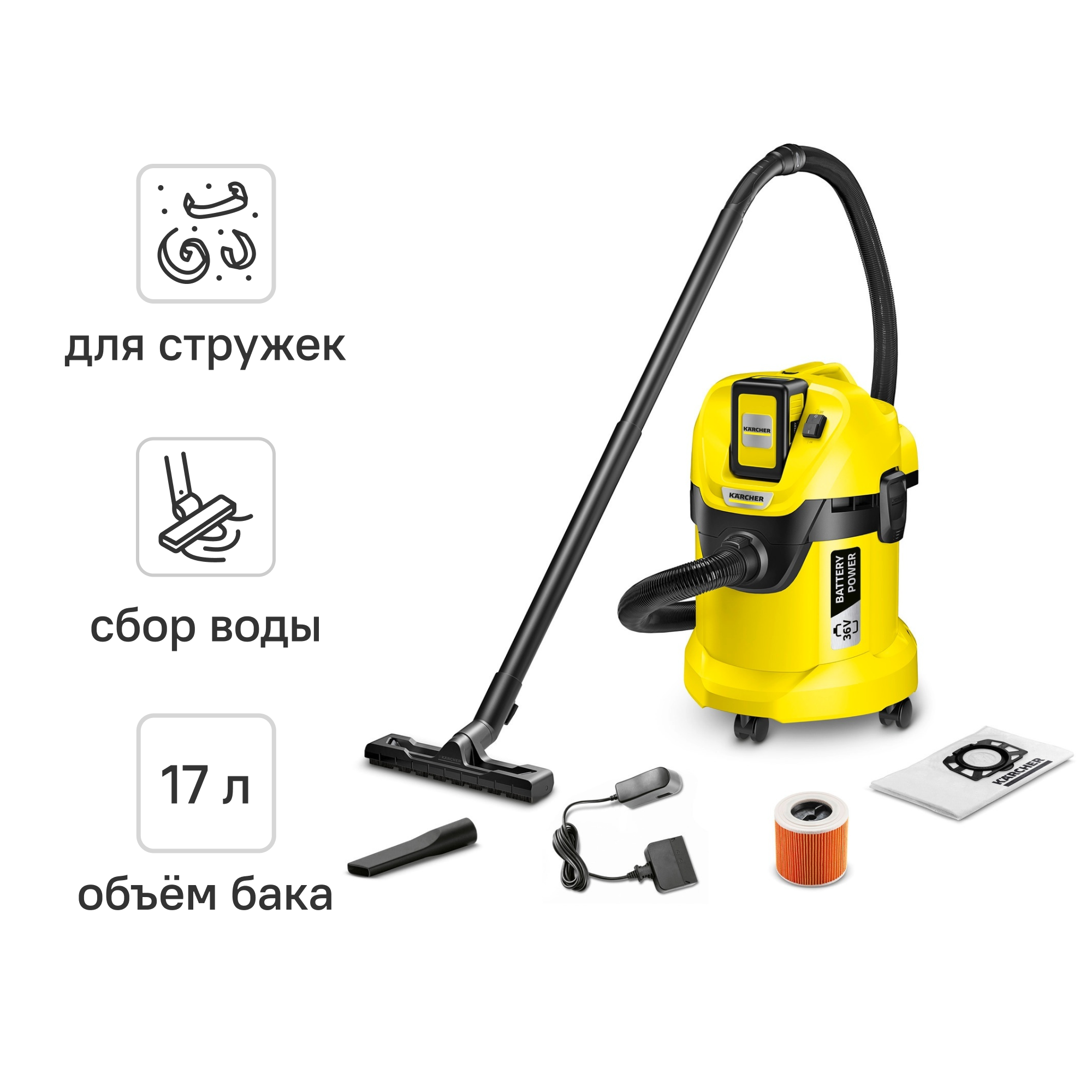 Изображение товара Строительный аккумуляторный пылесос Karcher WD 3 Battery Set 300 Вт 17 л