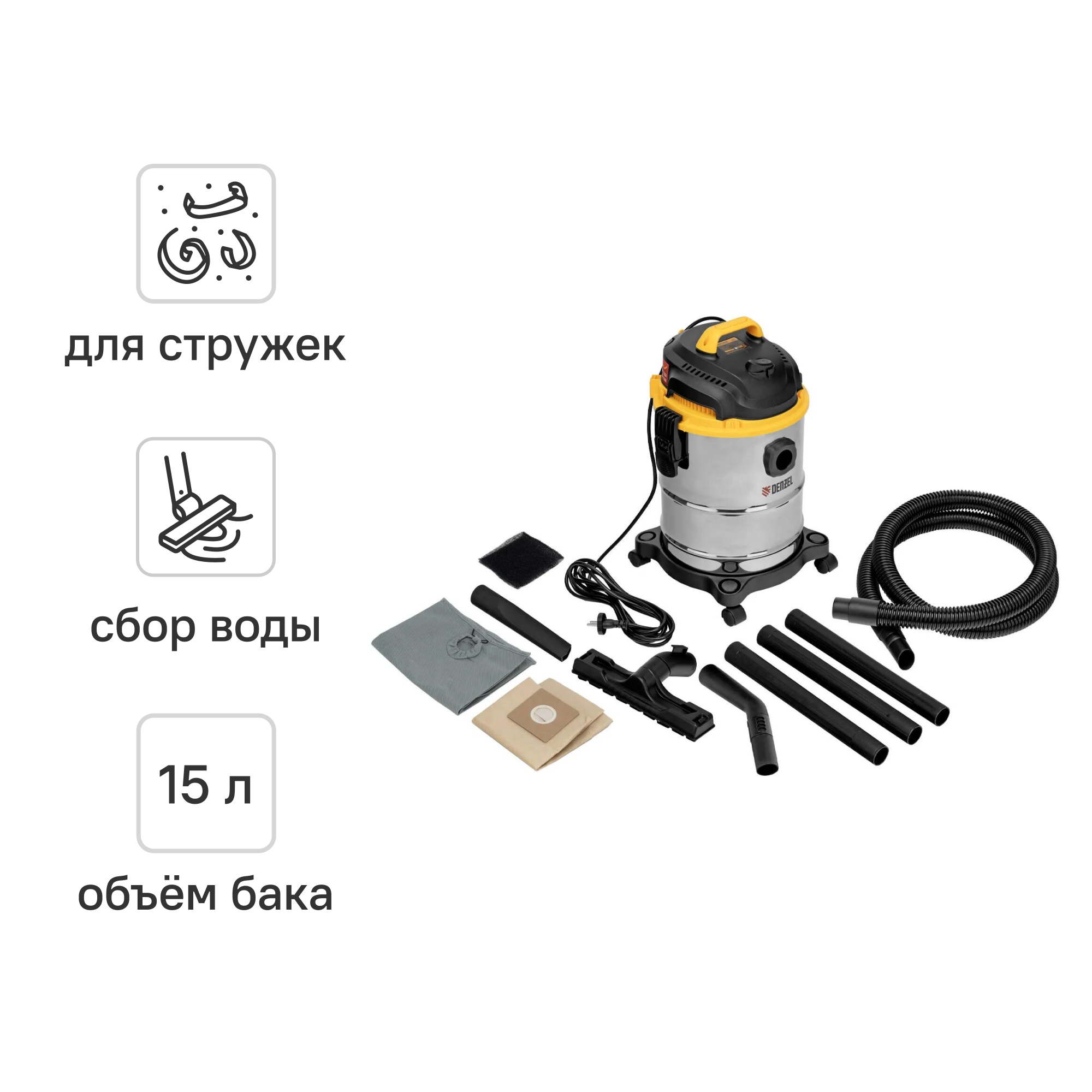 Изображение товара Строительный пылесос Denzel SVC15 с функцией влажной уборки